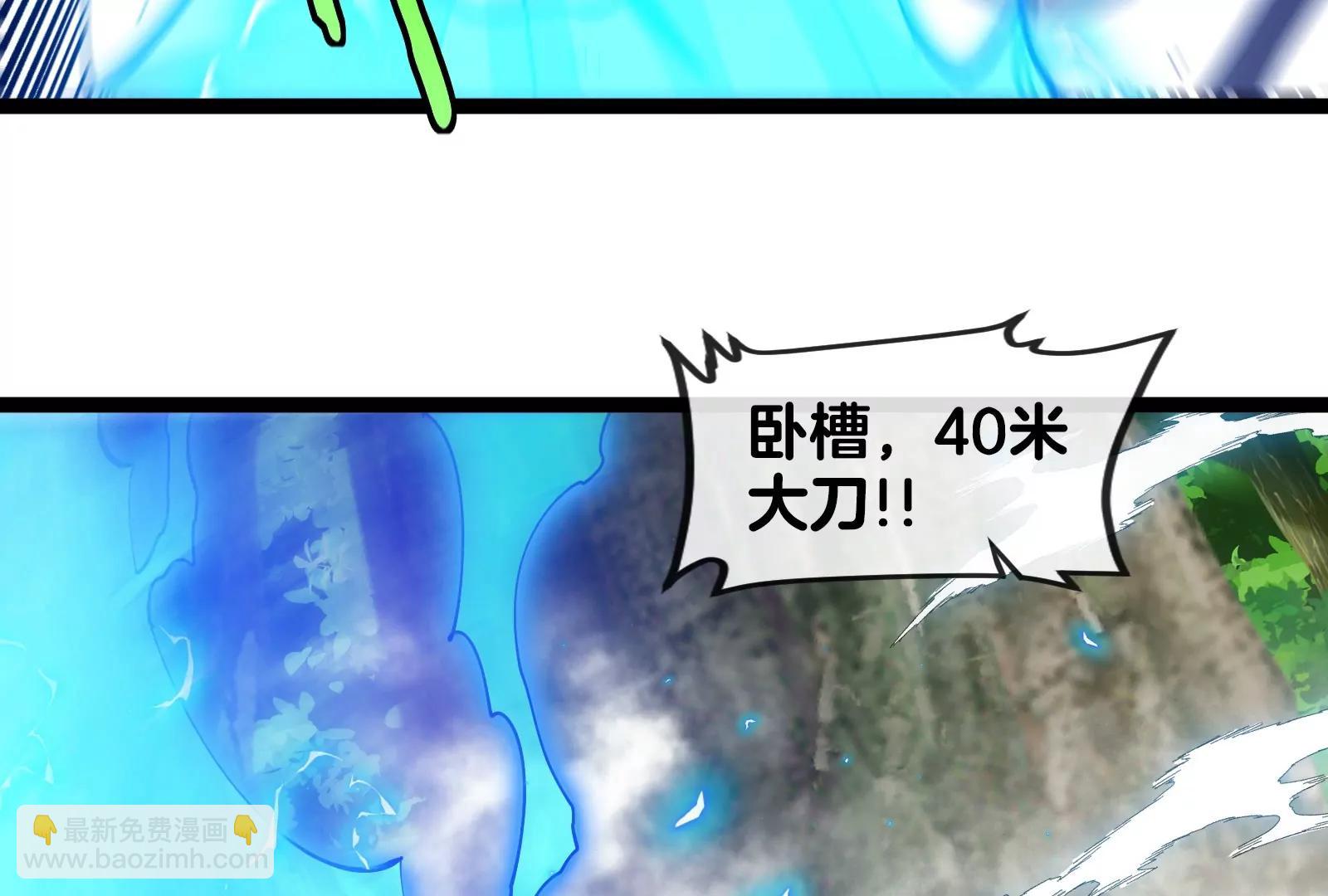 我是怪獸大主宰 - 第48話 等我過去收拾你(3/4) - 3