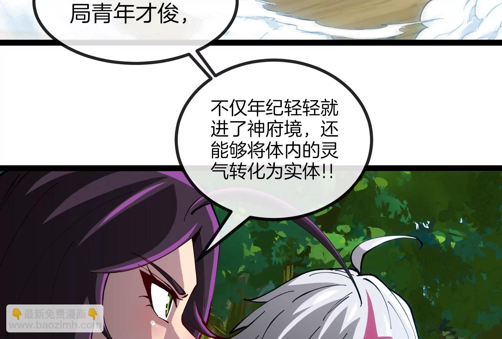 我是怪獸大主宰 - 第48話 等我過去收拾你(3/4) - 5