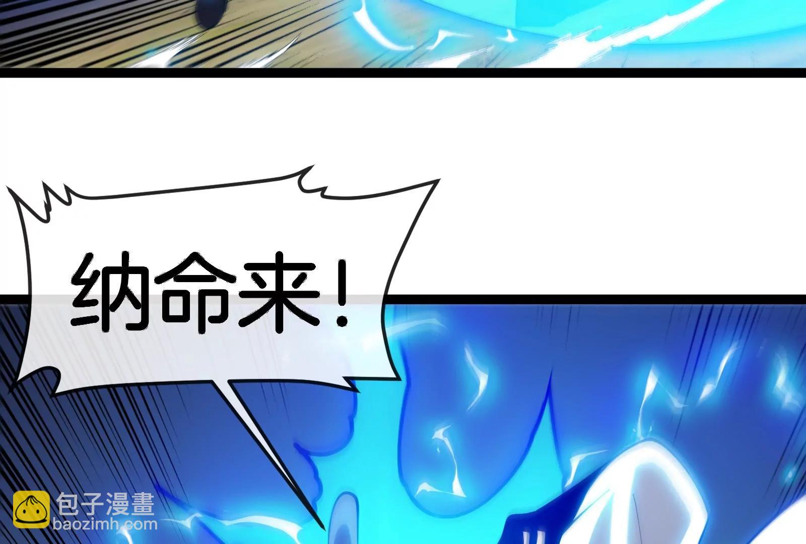 我是怪獸大主宰 - 第48話 等我過去收拾你(3/4) - 8