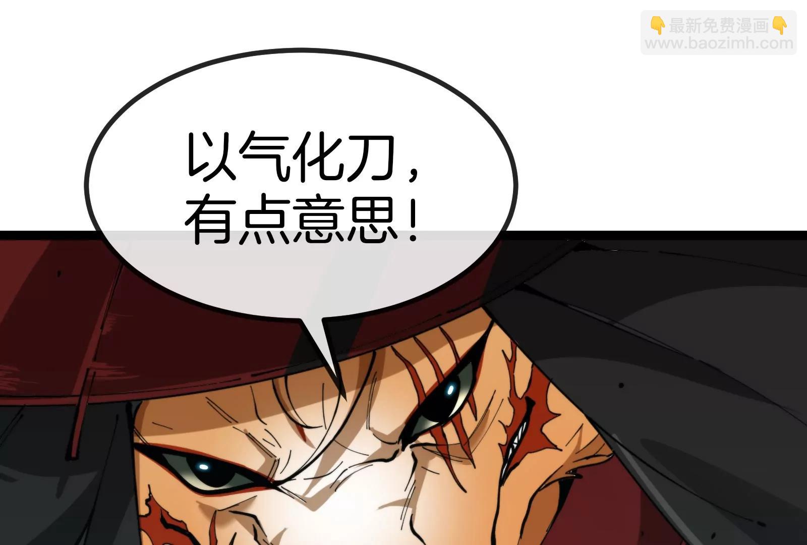 我是怪獸大主宰 - 第48話 等我過去收拾你(3/4) - 5