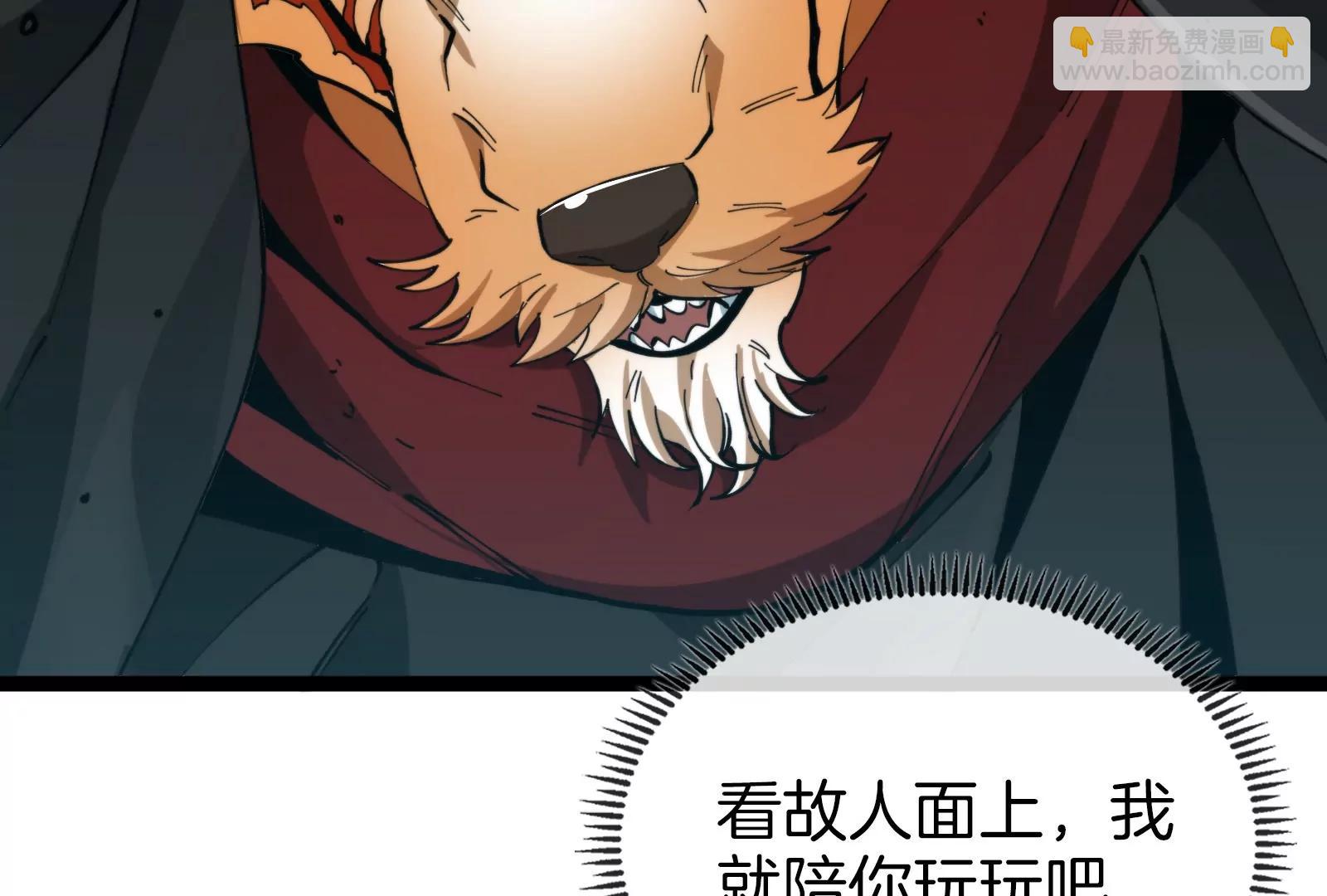 我是怪獸大主宰 - 第48話 等我過去收拾你(3/4) - 6