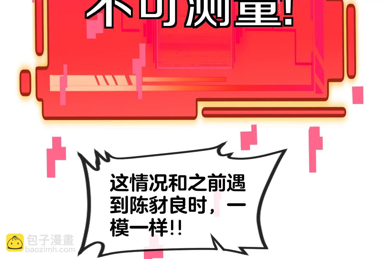 我是怪獸大主宰 - 第48話 等我過去收拾你(3/4) - 2