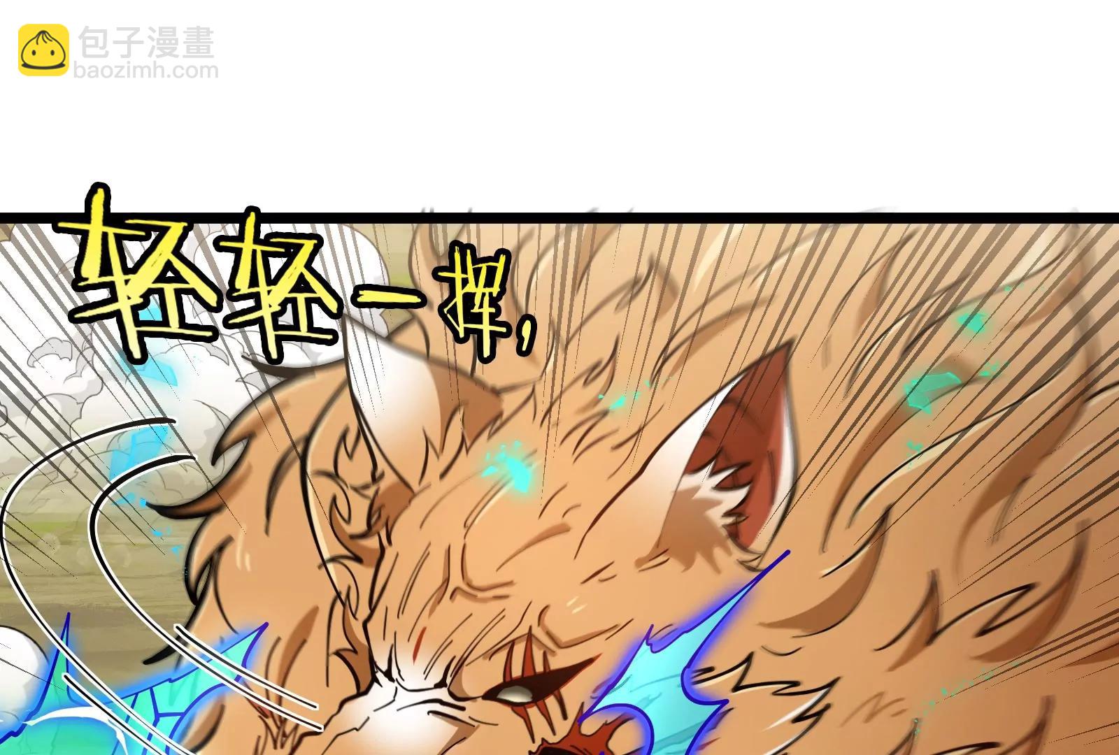 我是怪獸大主宰 - 第48話 等我過去收拾你(3/4) - 8