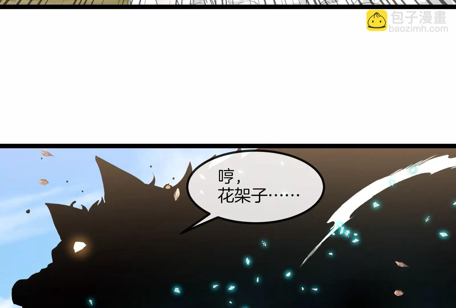 我是怪獸大主宰 - 第48話 等我過去收拾你(3/4) - 2