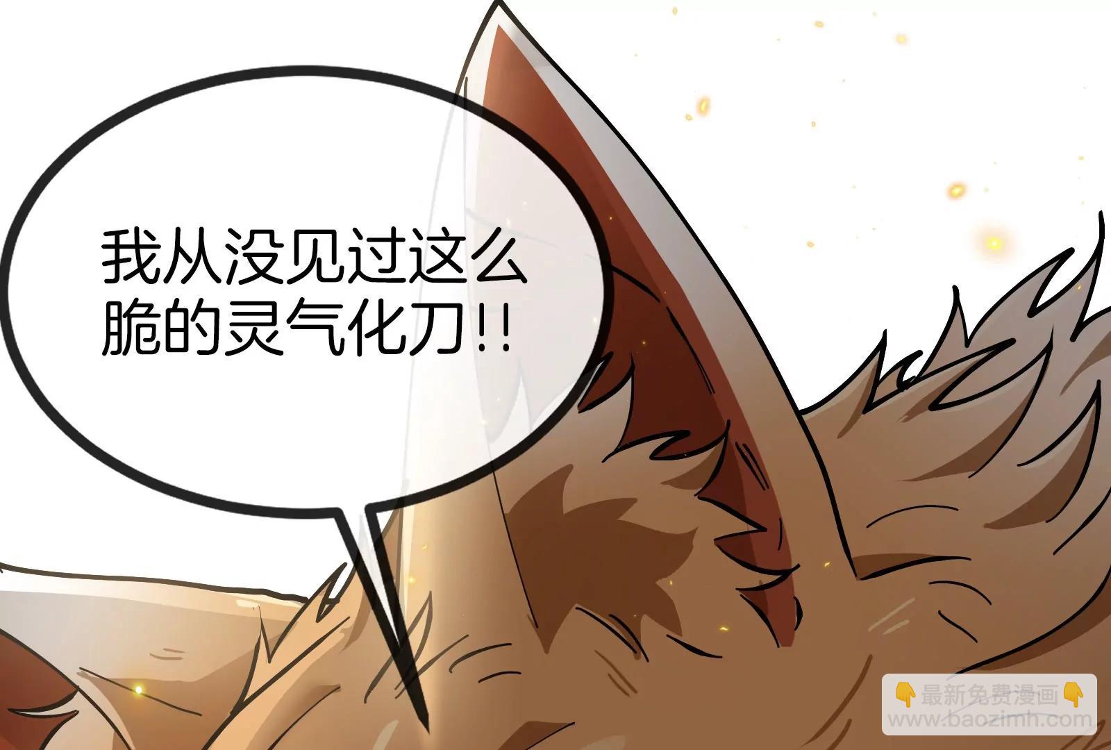 我是怪獸大主宰 - 第48話 等我過去收拾你(3/4) - 5