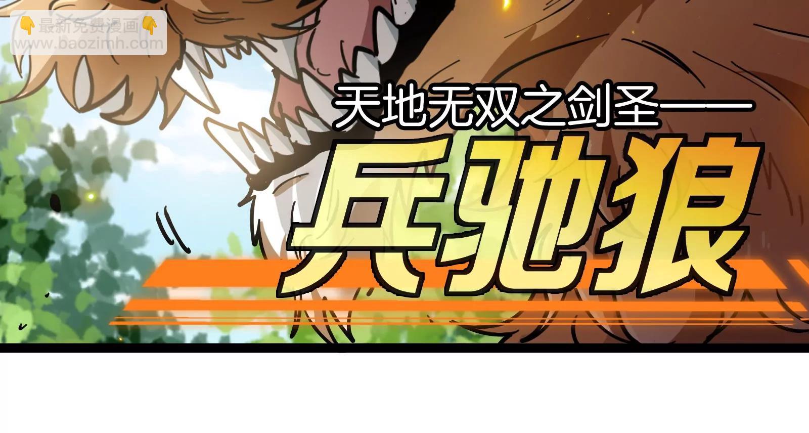 我是怪獸大主宰 - 第48話 等我過去收拾你(3/4) - 7