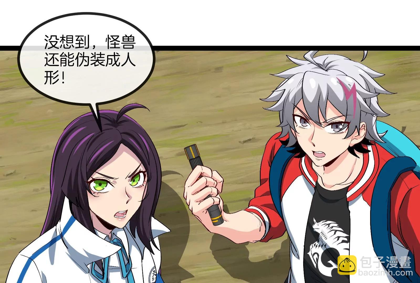 我是怪獸大主宰 - 第48話 等我過去收拾你(3/4) - 8