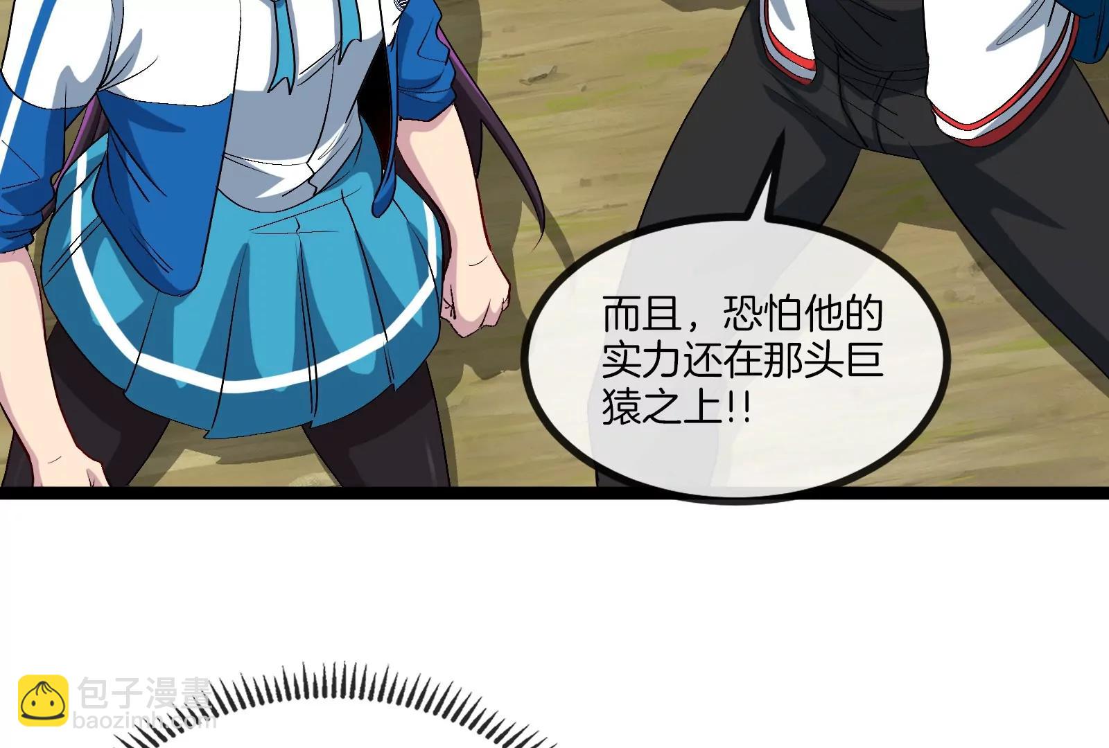 我是怪獸大主宰 - 第48話 等我過去收拾你(3/4) - 1