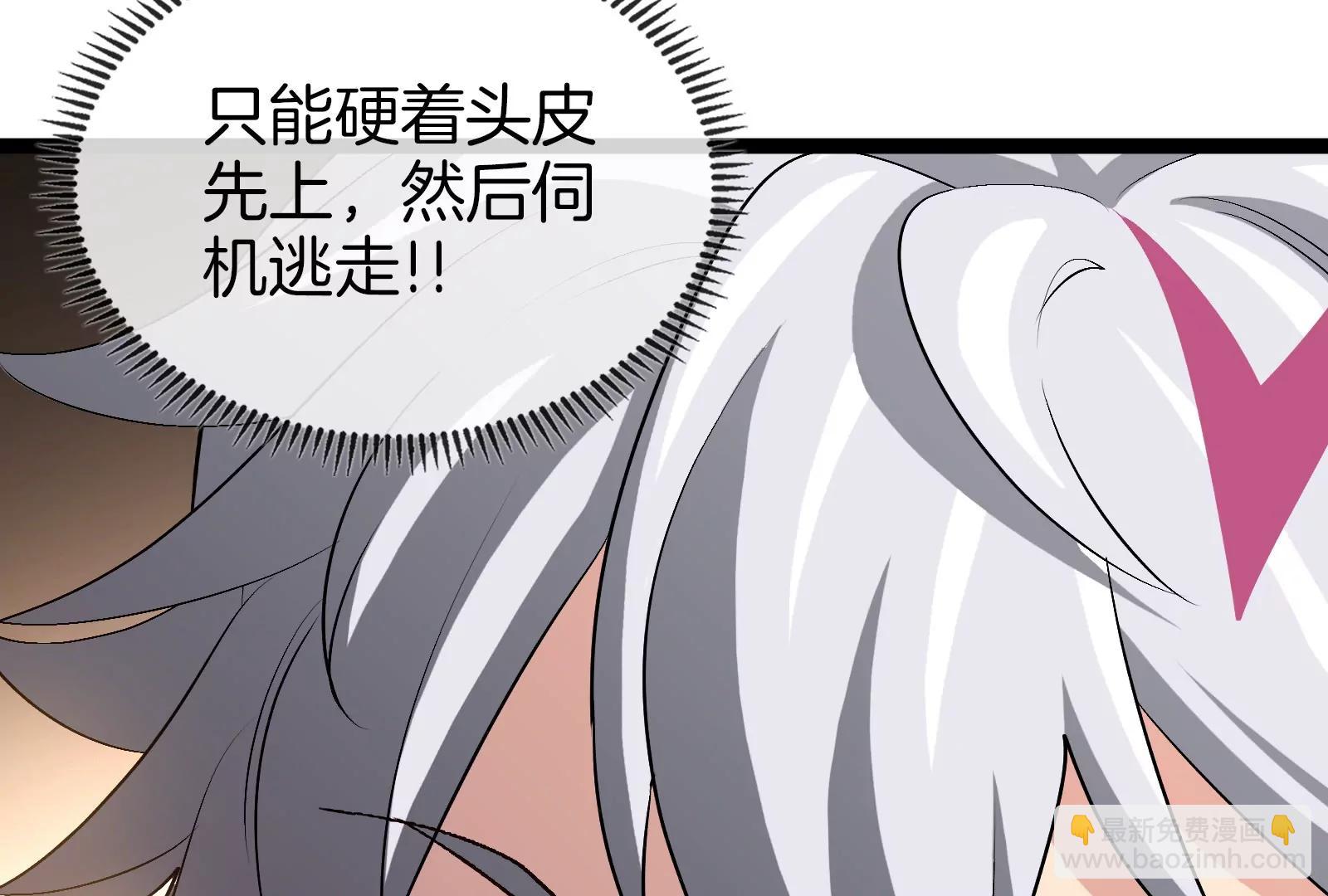 我是怪獸大主宰 - 第48話 等我過去收拾你(3/4) - 2