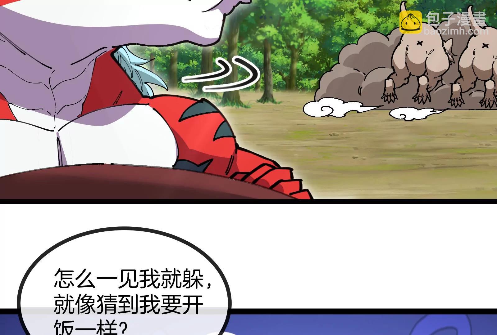 我是怪獸大主宰 - 第48話 等我過去收拾你(2/4) - 2