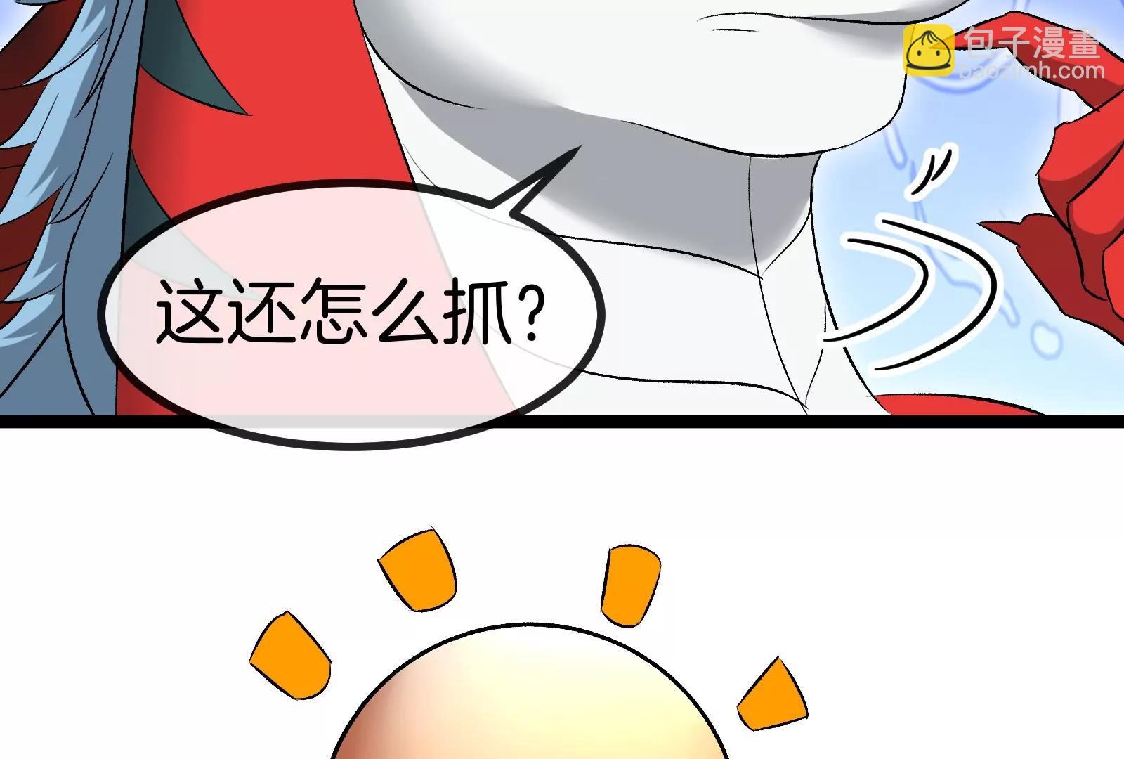 我是怪獸大主宰 - 第48話 等我過去收拾你(2/4) - 4