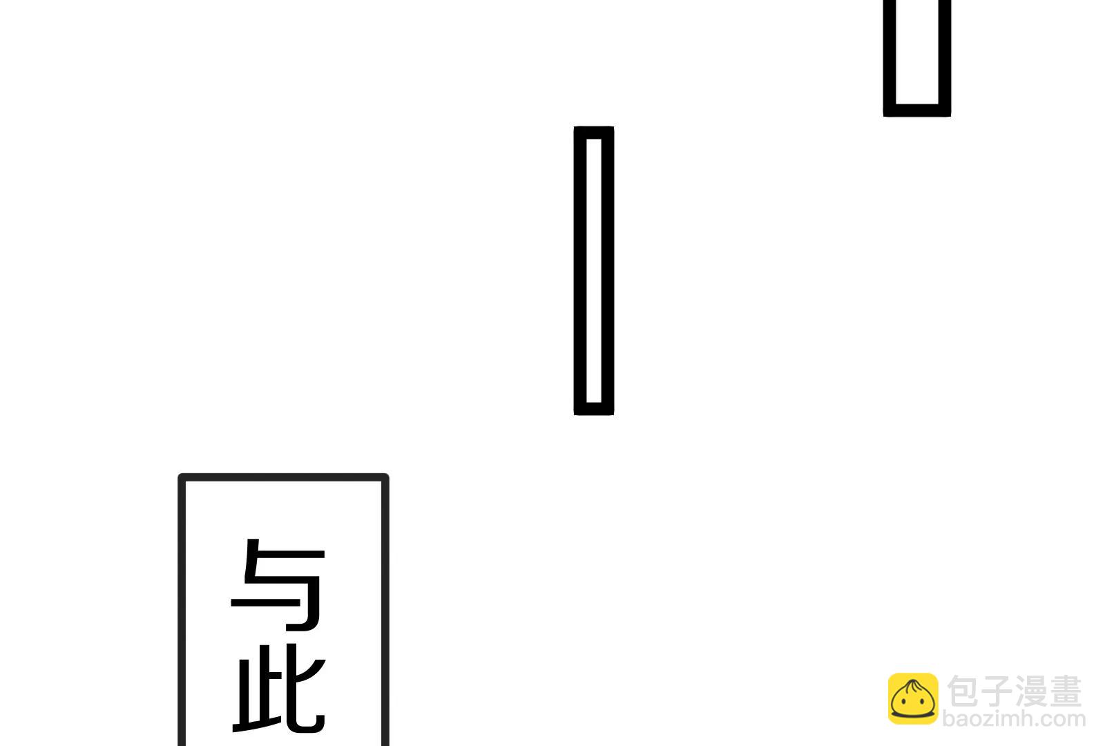 我是怪獸大主宰 - 第48話 等我過去收拾你(2/4) - 2