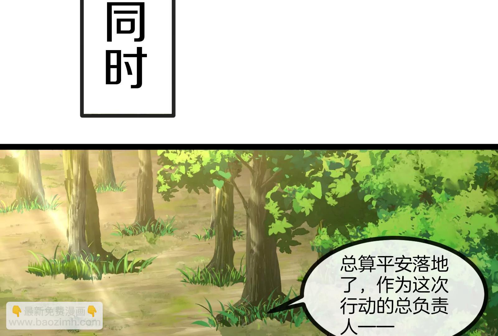 我是怪獸大主宰 - 第48話 等我過去收拾你(2/4) - 3