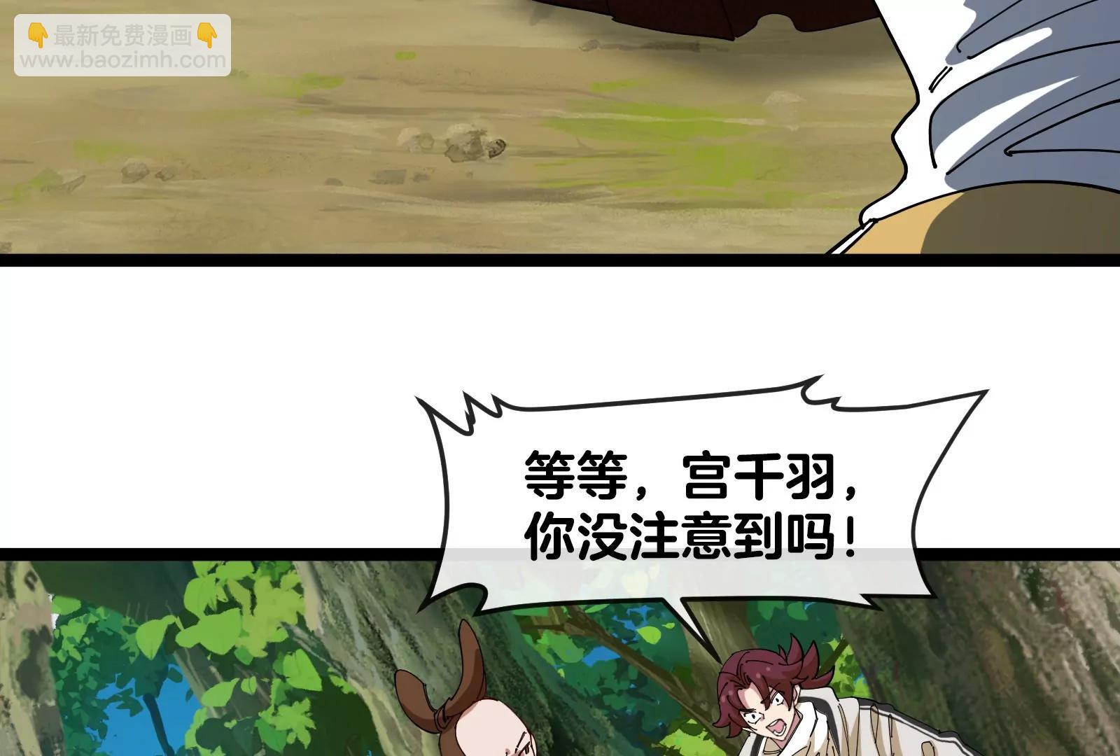 我是怪獸大主宰 - 第48話 等我過去收拾你(2/4) - 8