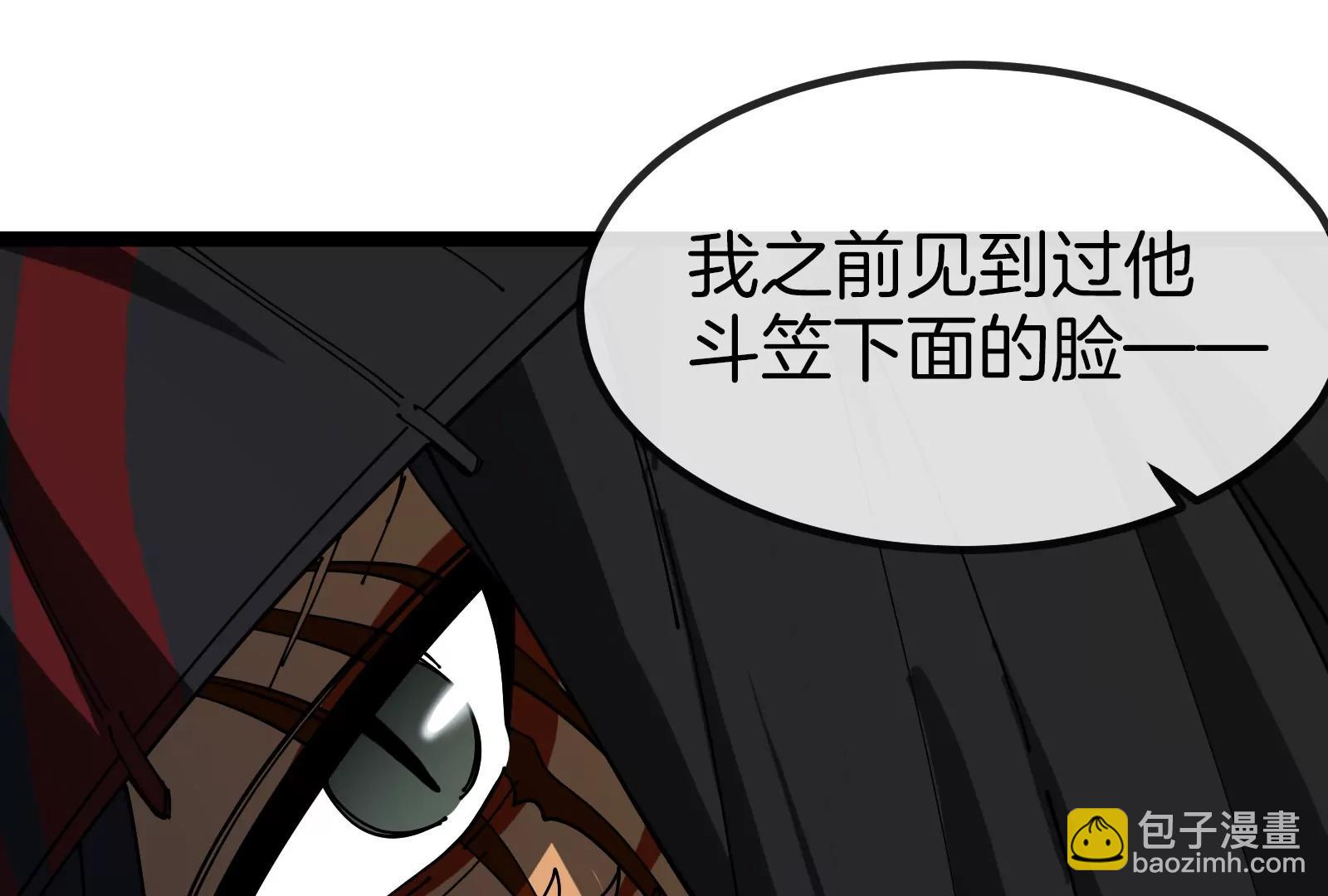 我是怪獸大主宰 - 第48話 等我過去收拾你(2/4) - 3