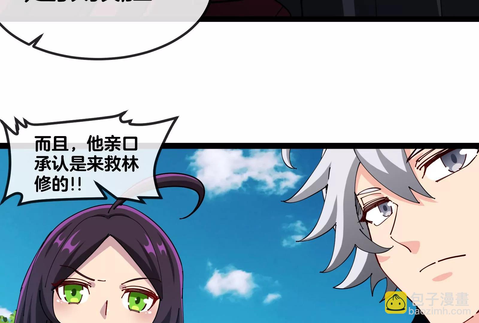 我是怪獸大主宰 - 第48話 等我過去收拾你(2/4) - 5