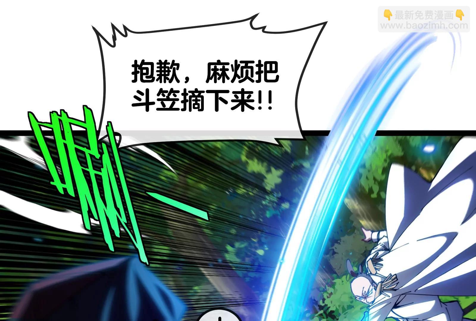 我是怪獸大主宰 - 第48話 等我過去收拾你(2/4) - 3