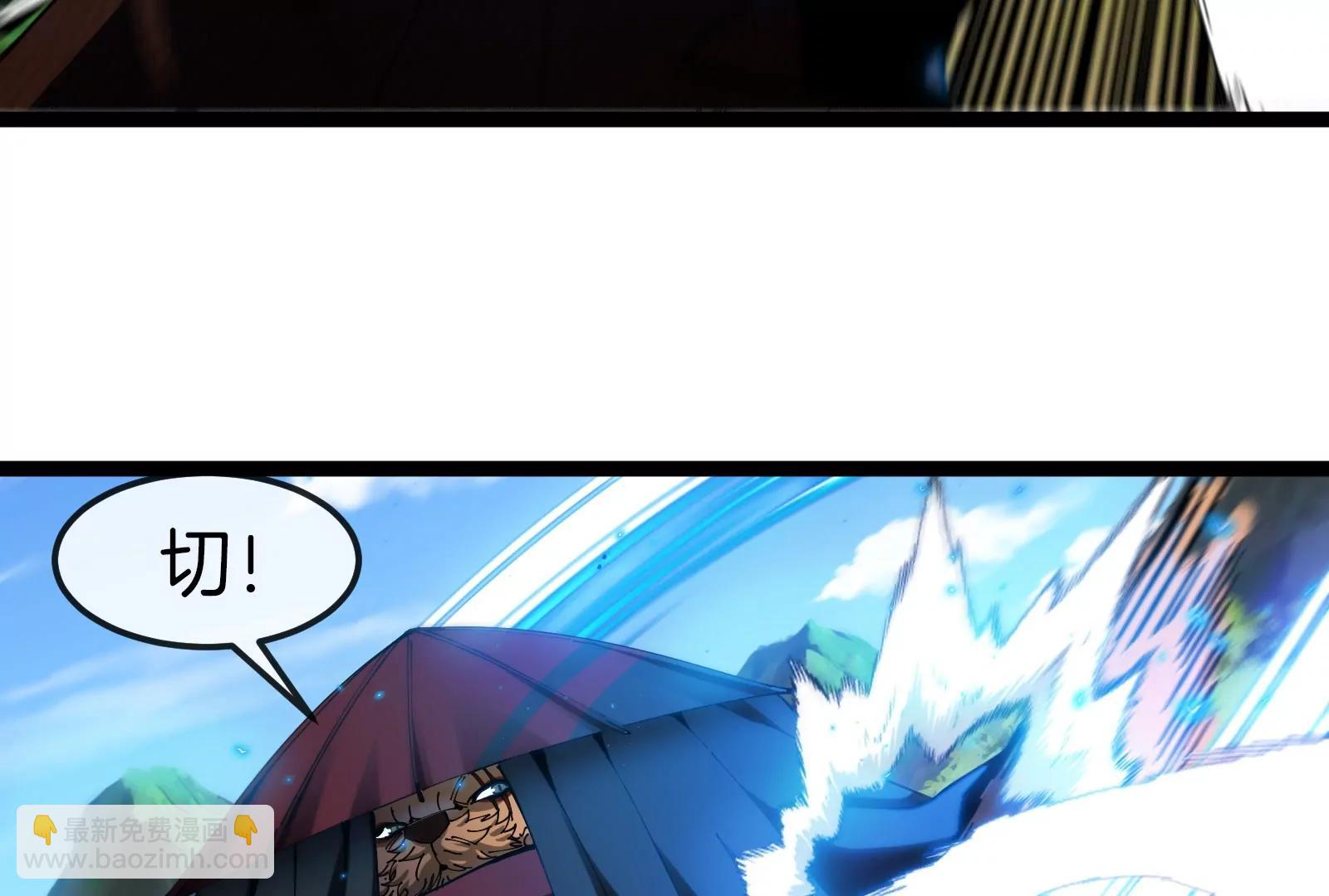 我是怪獸大主宰 - 第48話 等我過去收拾你(2/4) - 5