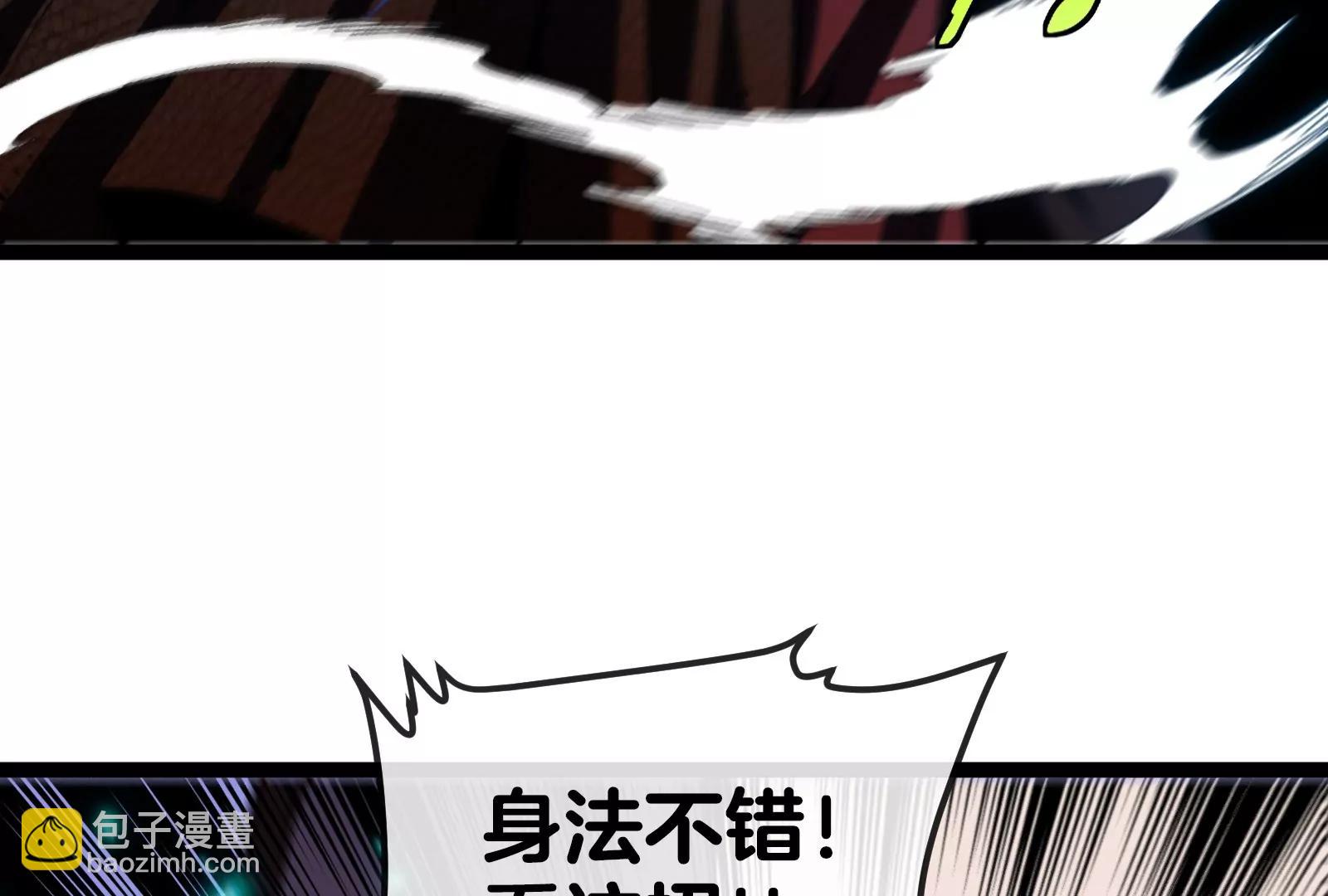 我是怪獸大主宰 - 第48話 等我過去收拾你(2/4) - 7