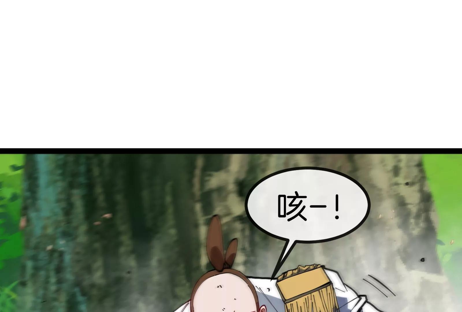 我是怪獸大主宰 - 第48話 等我過去收拾你(2/4) - 5