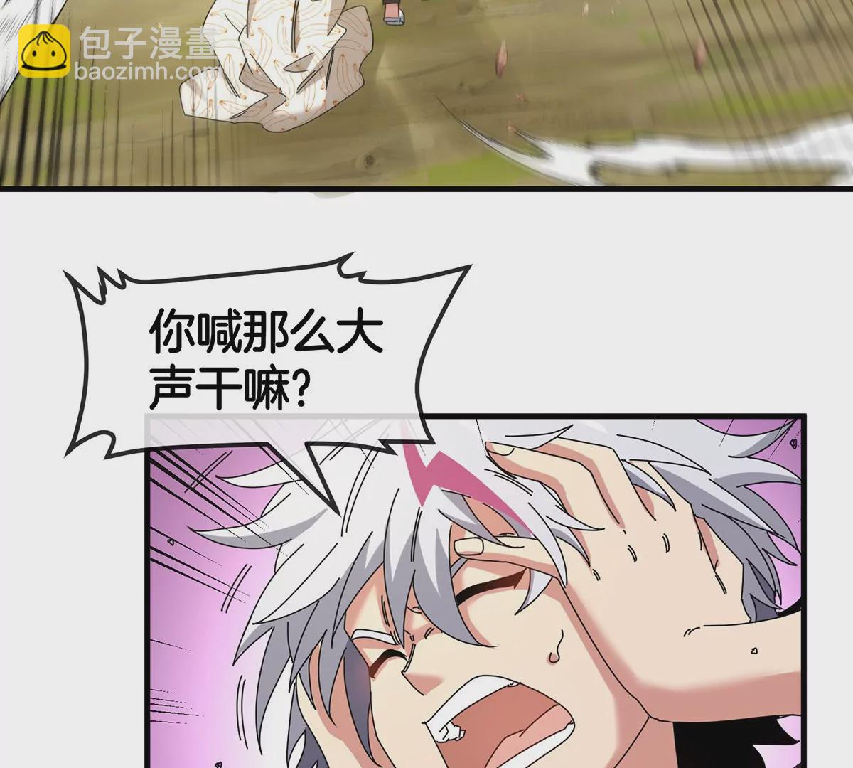 我是怪獸大主宰 - 第5話 徽章與秘境(3/3) - 4