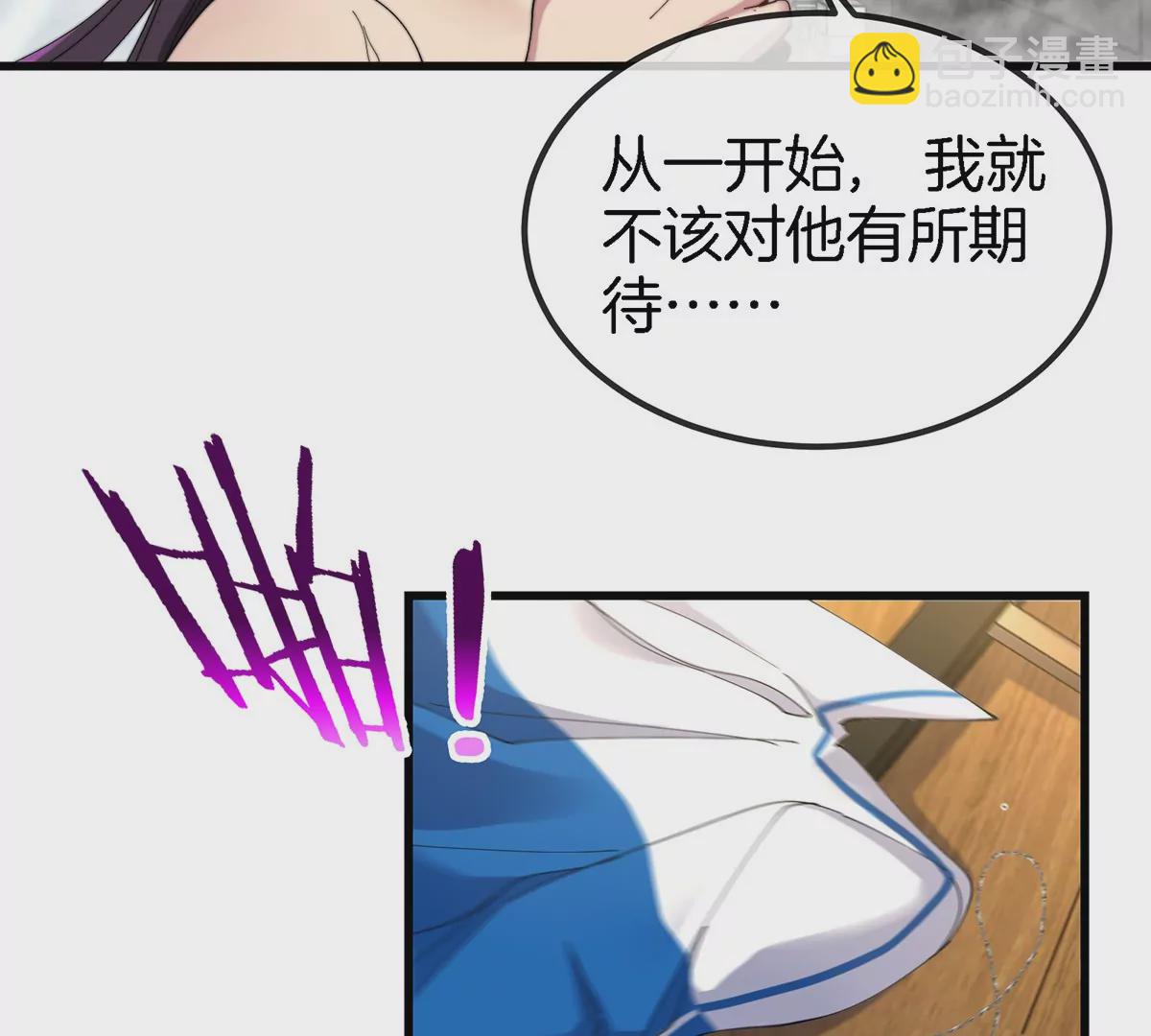 我是怪獸大主宰 - 第5話 徽章與秘境(1/3) - 5