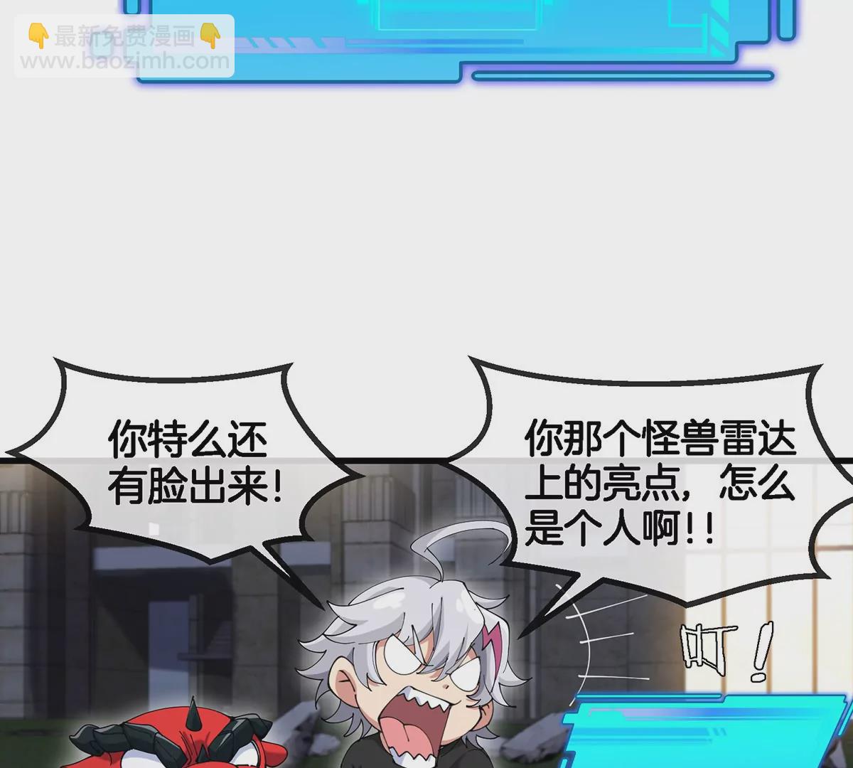 我是怪獸大主宰 - 第5話 徽章與秘境(1/3) - 3