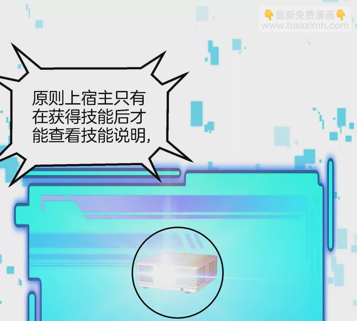 我是怪獸大主宰 - 第5話 徽章與秘境(1/3) - 2
