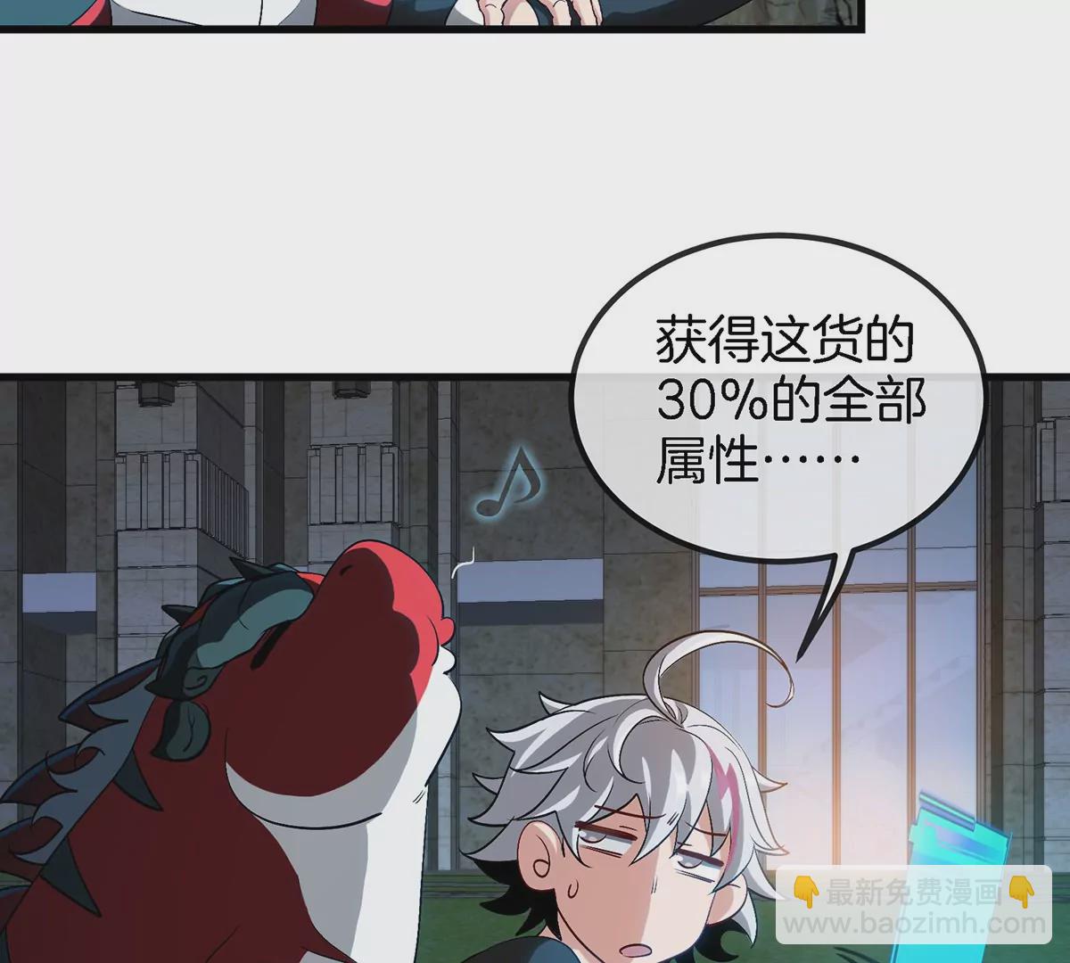我是怪獸大主宰 - 第5話 徽章與秘境(1/3) - 5