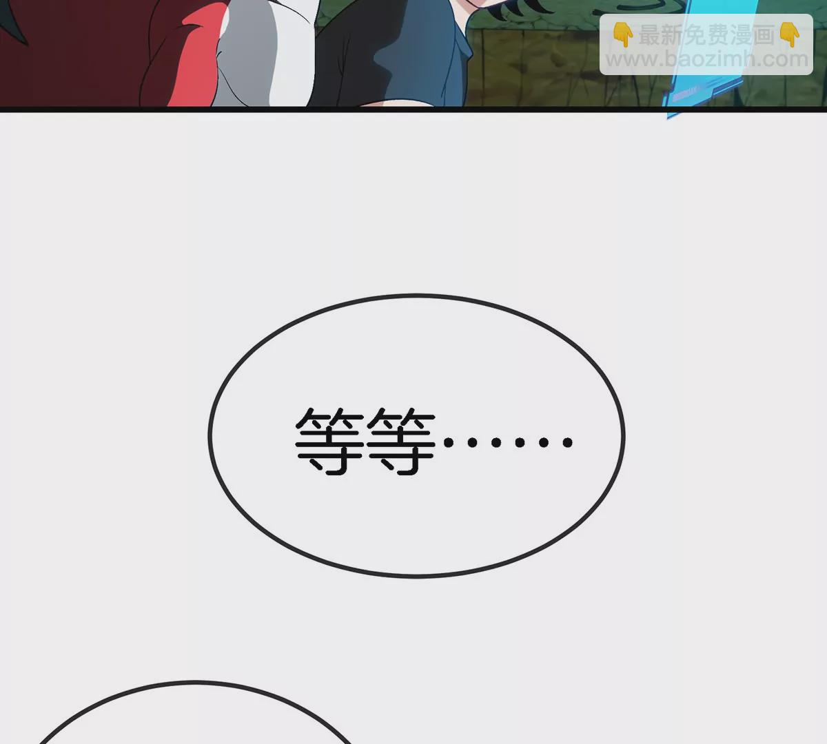 我是怪獸大主宰 - 第5話 徽章與秘境(1/3) - 6