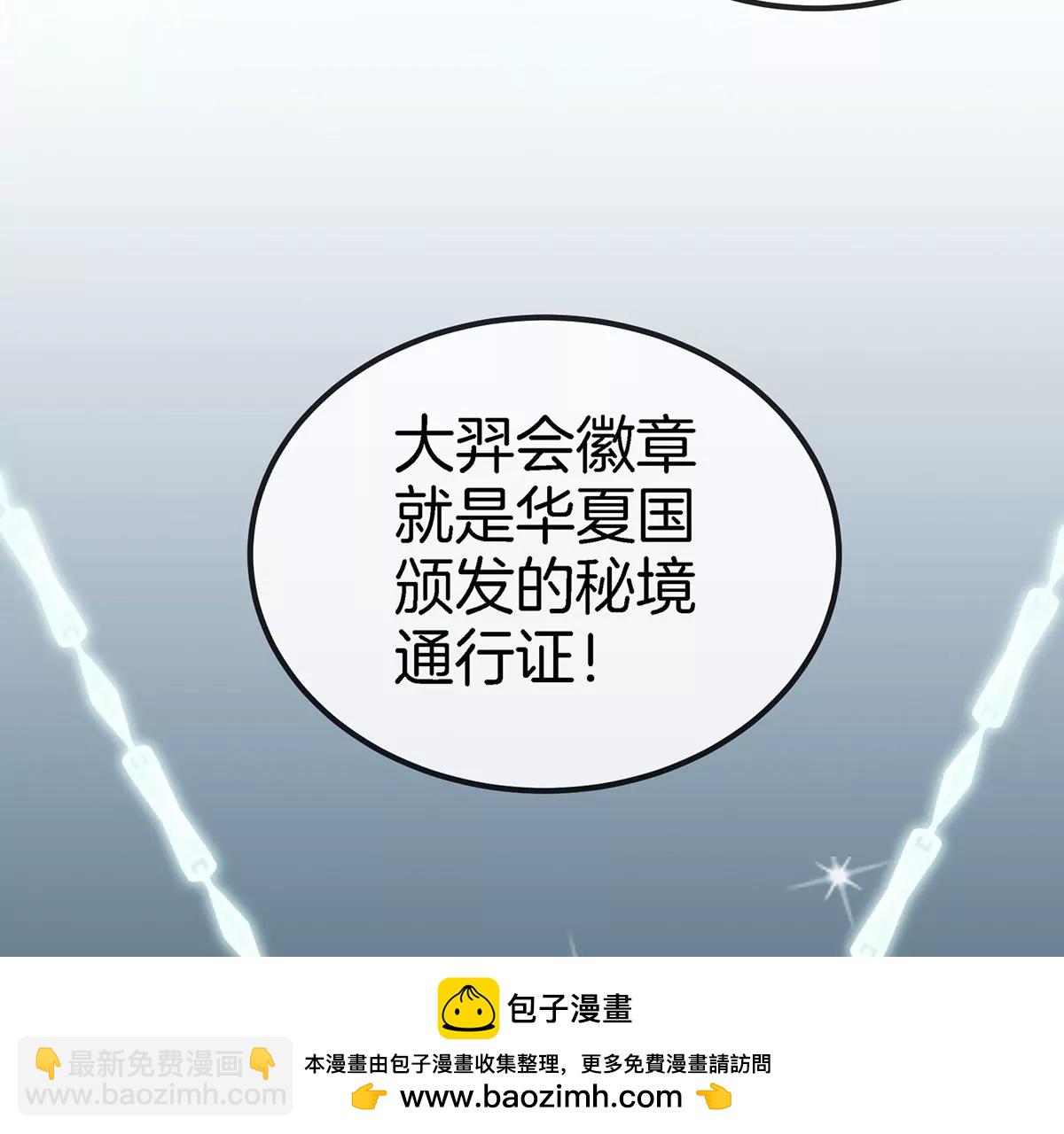 第5话 徽章与秘境49