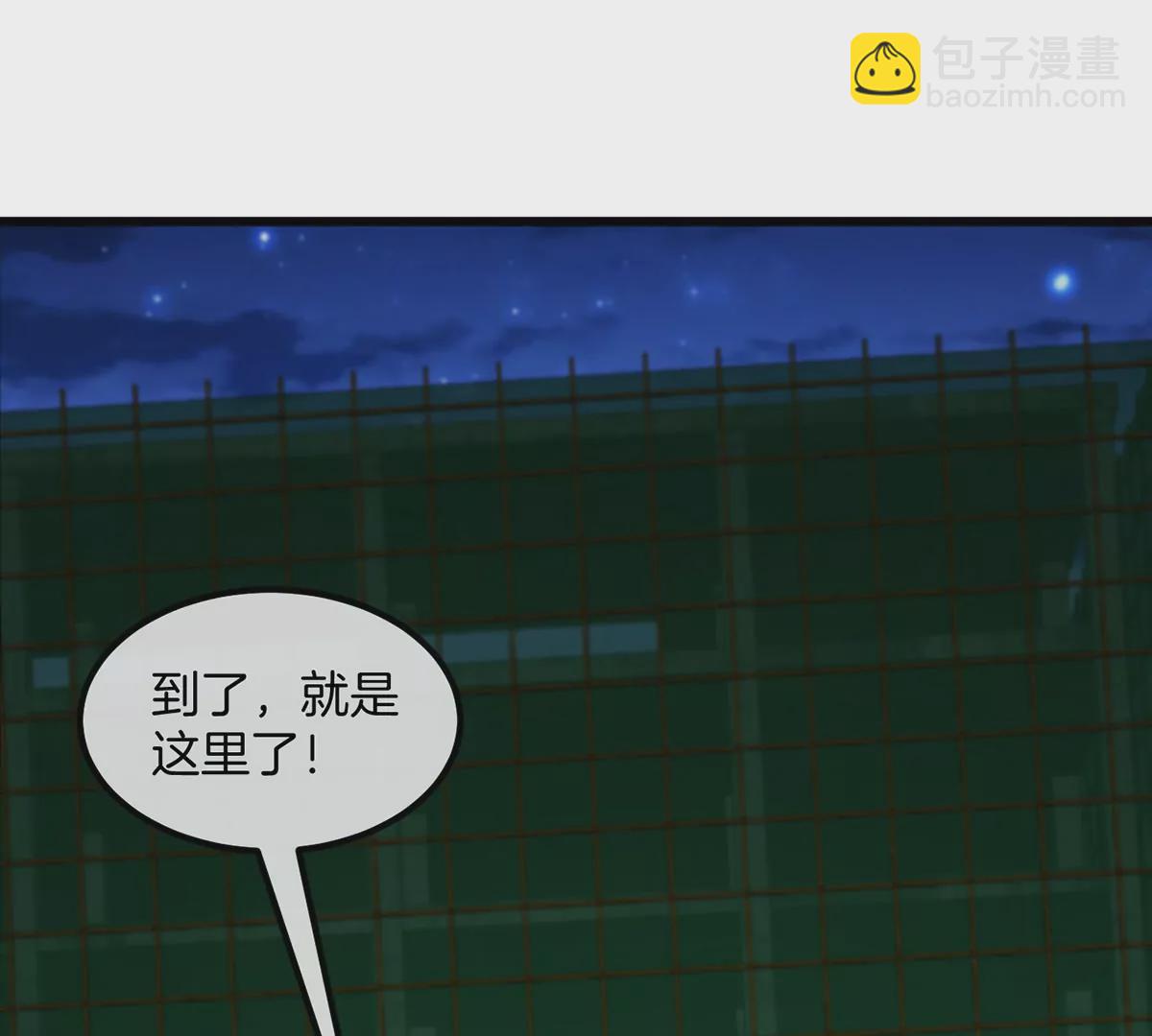 我是怪獸大主宰 - 第5話 徽章與秘境(2/3) - 8