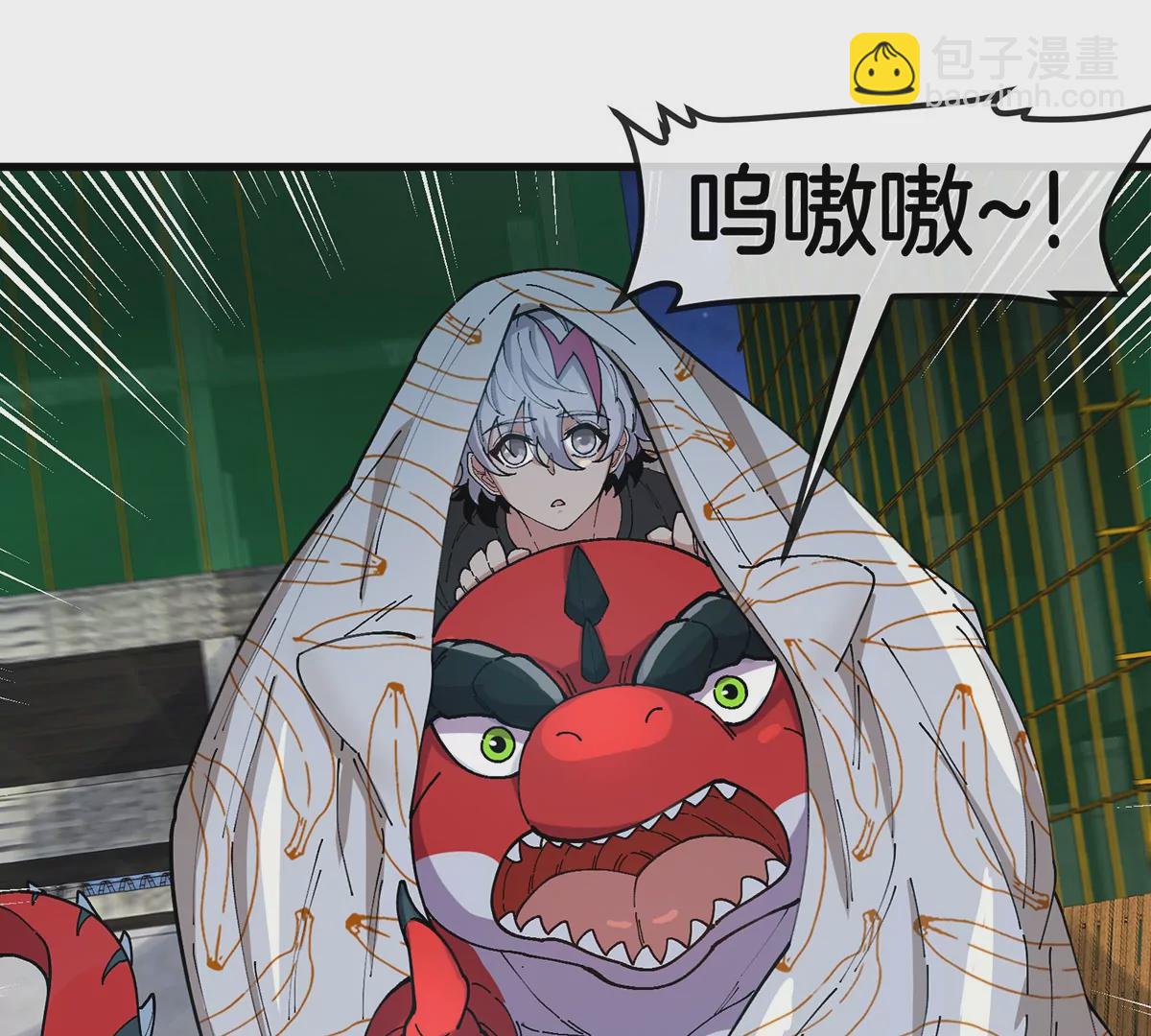 我是怪獸大主宰 - 第5話 徽章與秘境(2/3) - 3