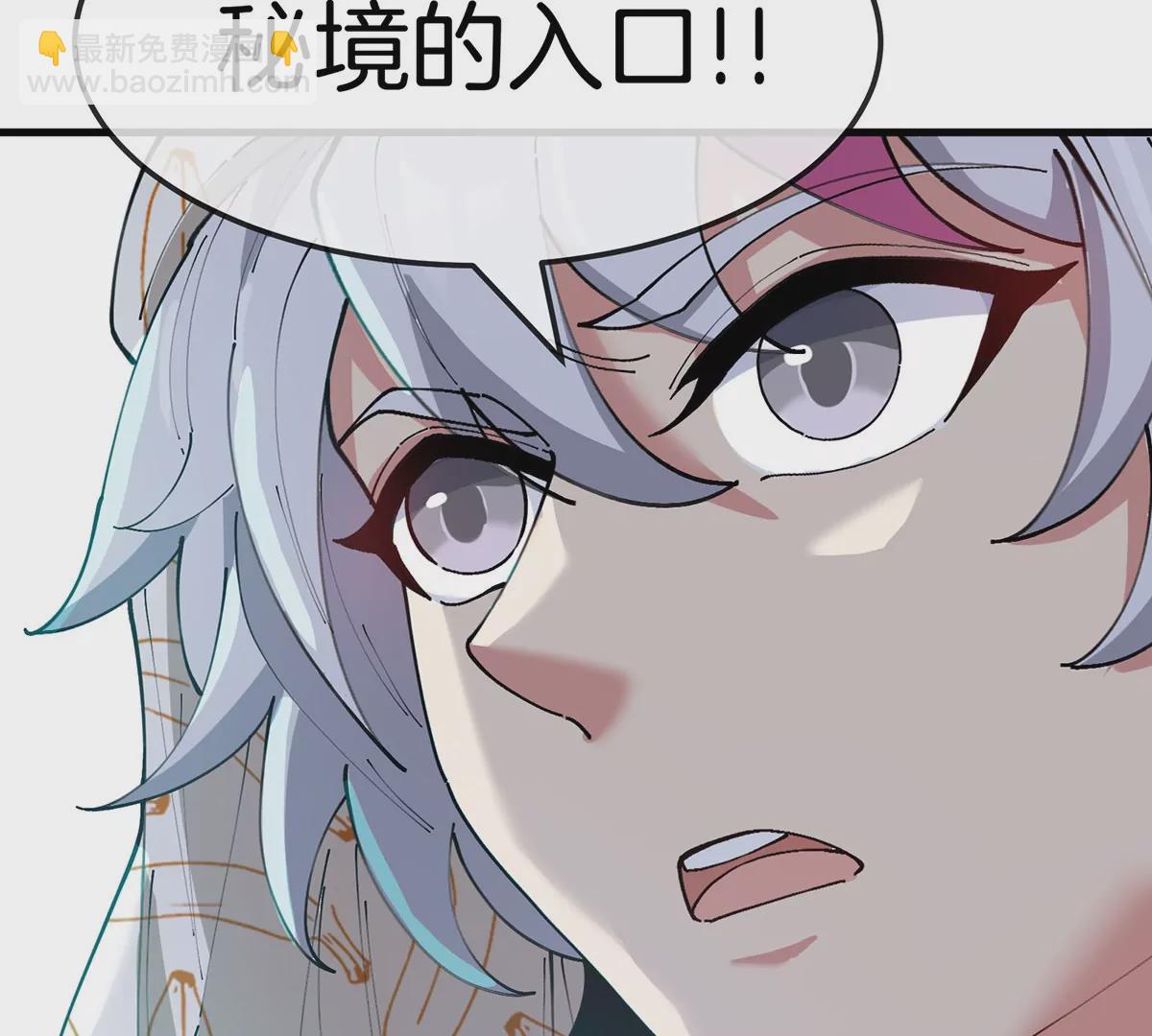 我是怪獸大主宰 - 第5話 徽章與秘境(2/3) - 8