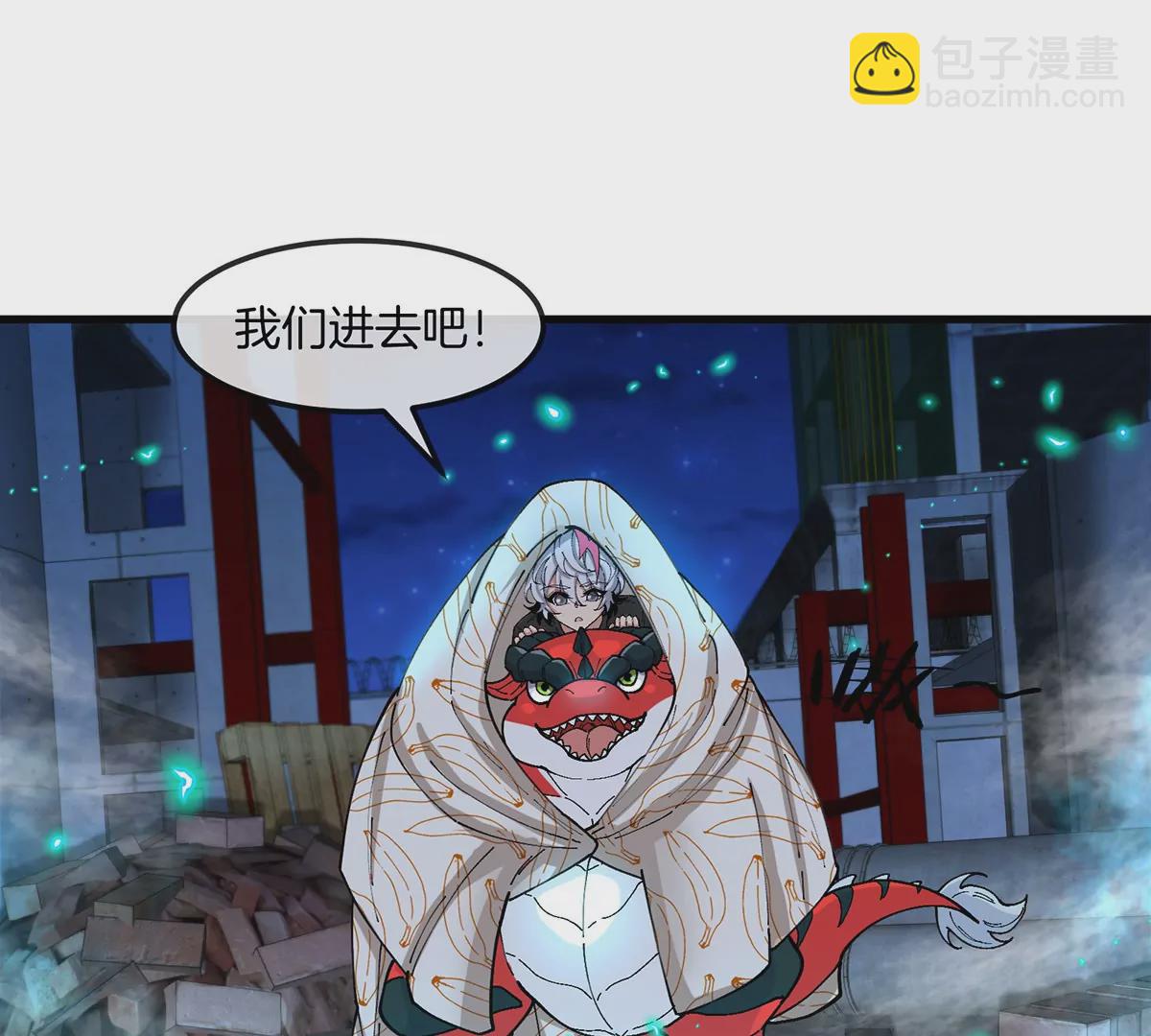 我是怪獸大主宰 - 第5話 徽章與秘境(2/3) - 2