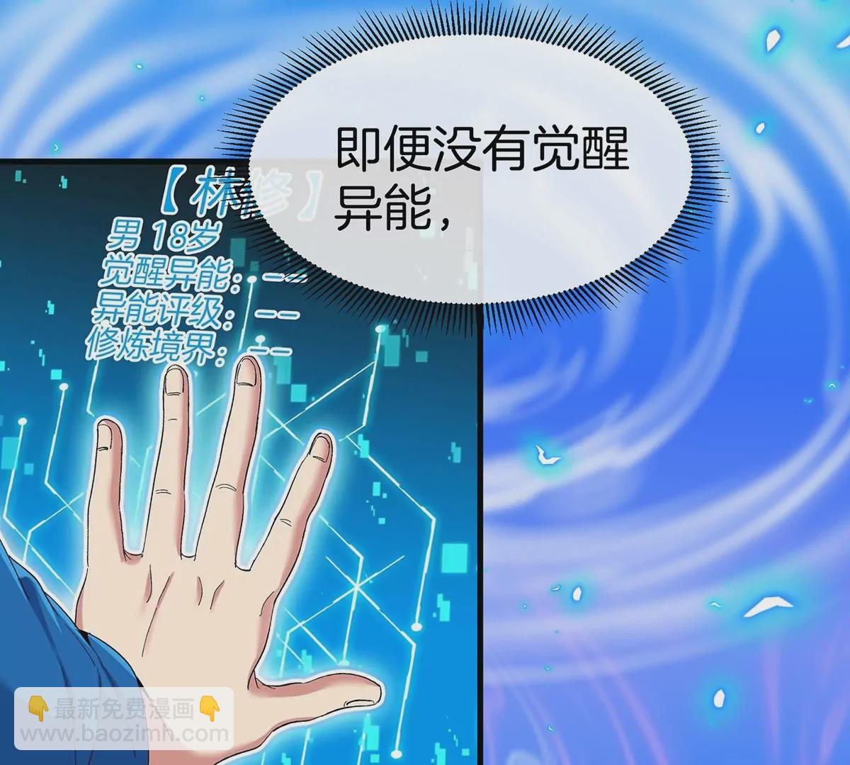 我是怪獸大主宰 - 第5話 徽章與秘境(2/3) - 7