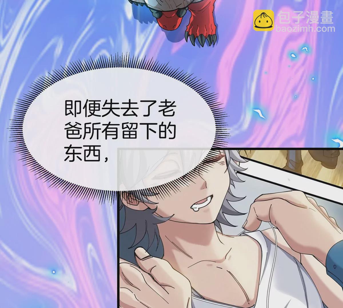 我是怪獸大主宰 - 第5話 徽章與秘境(2/3) - 1