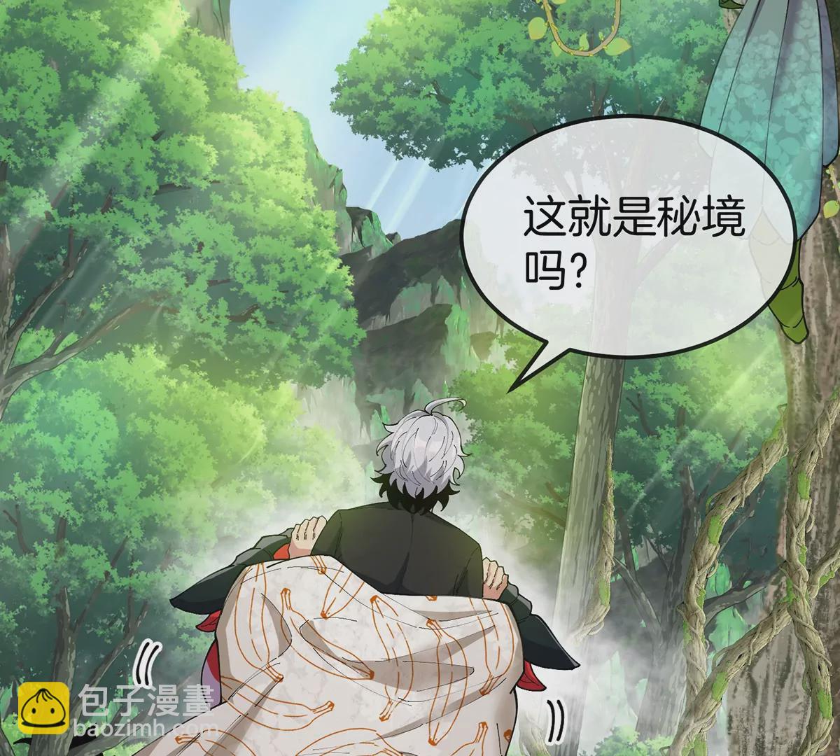 我是怪獸大主宰 - 第5話 徽章與秘境(2/3) - 2