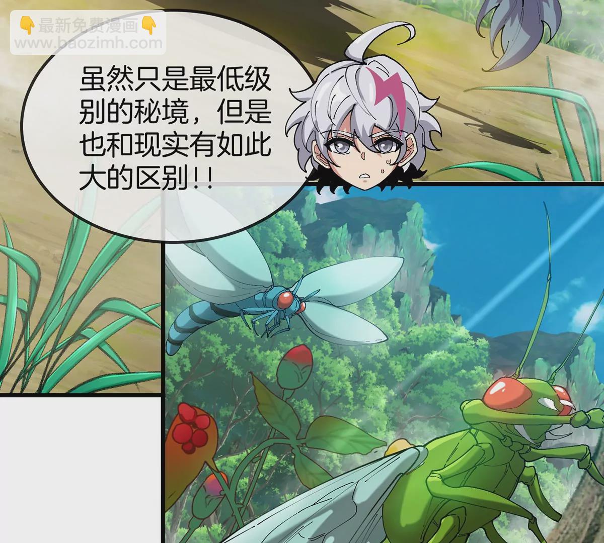 我是怪獸大主宰 - 第5話 徽章與秘境(2/3) - 4