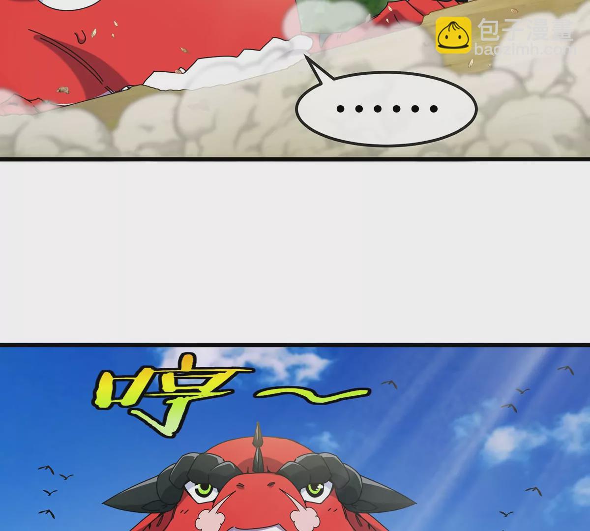 我是怪獸大主宰 - 第5話 徽章與秘境(2/3) - 4