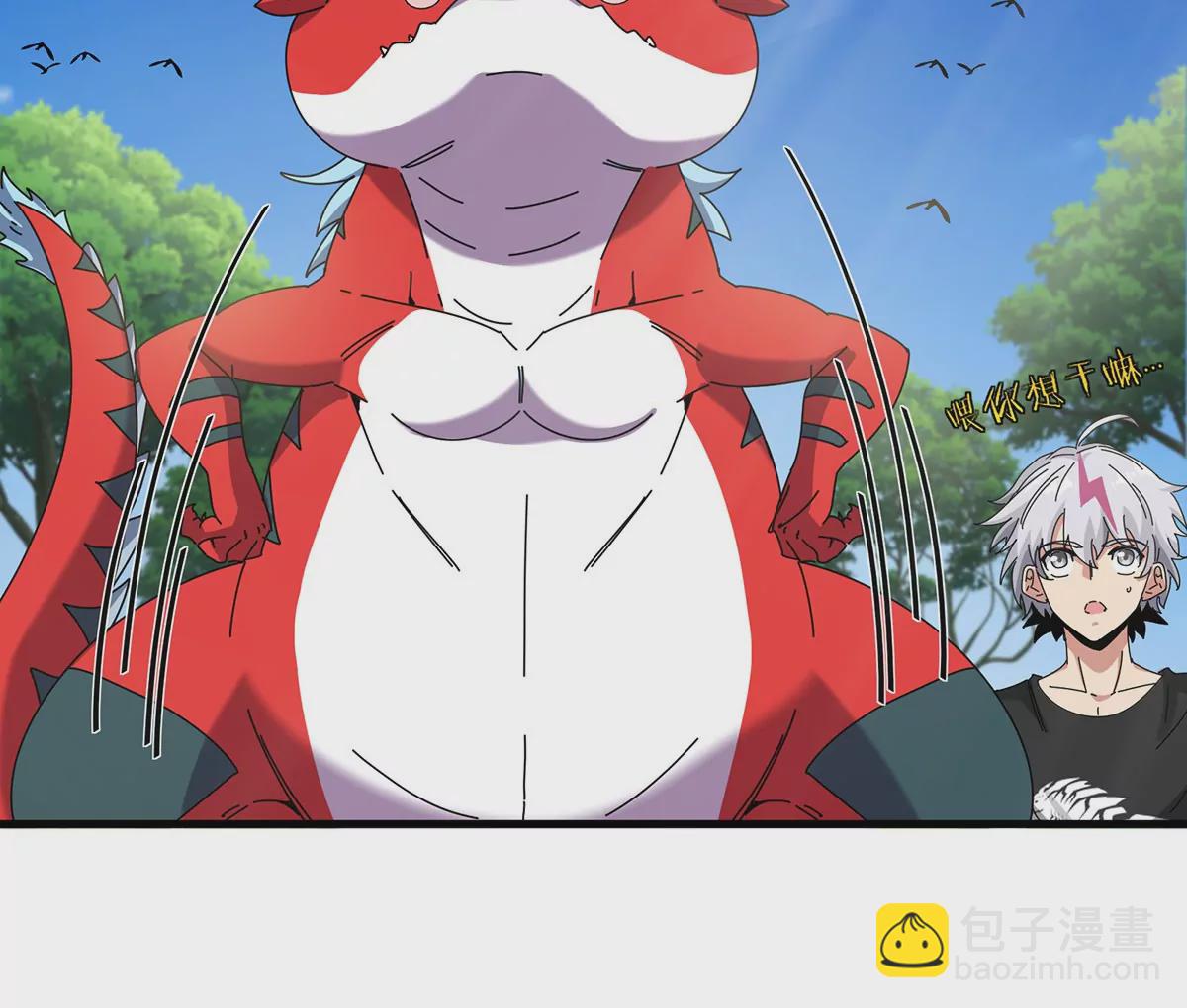 我是怪獸大主宰 - 第5話 徽章與秘境(2/3) - 5