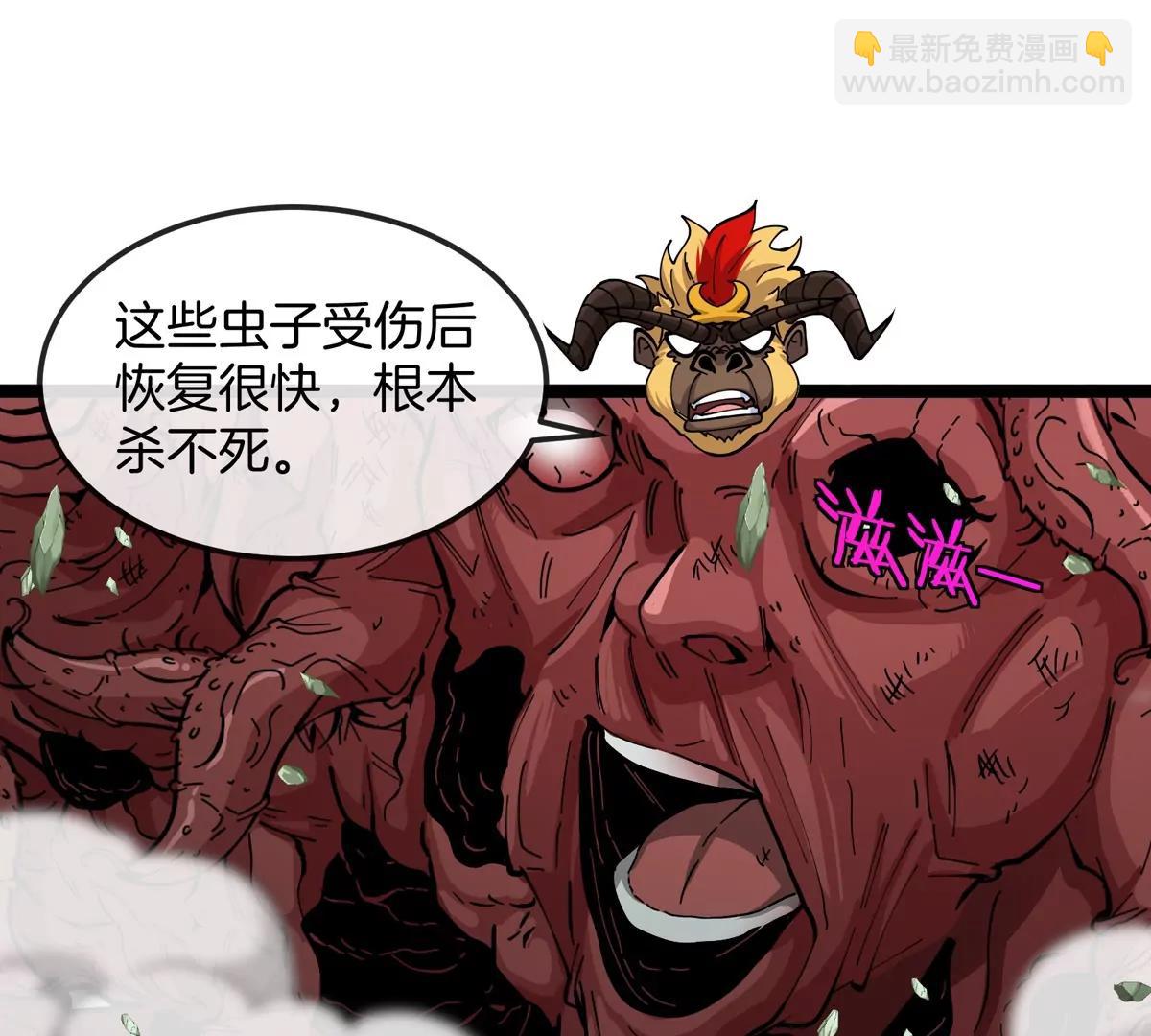 我是怪獸大主宰 - 第50話 被蛀的深淵(3/3) - 6