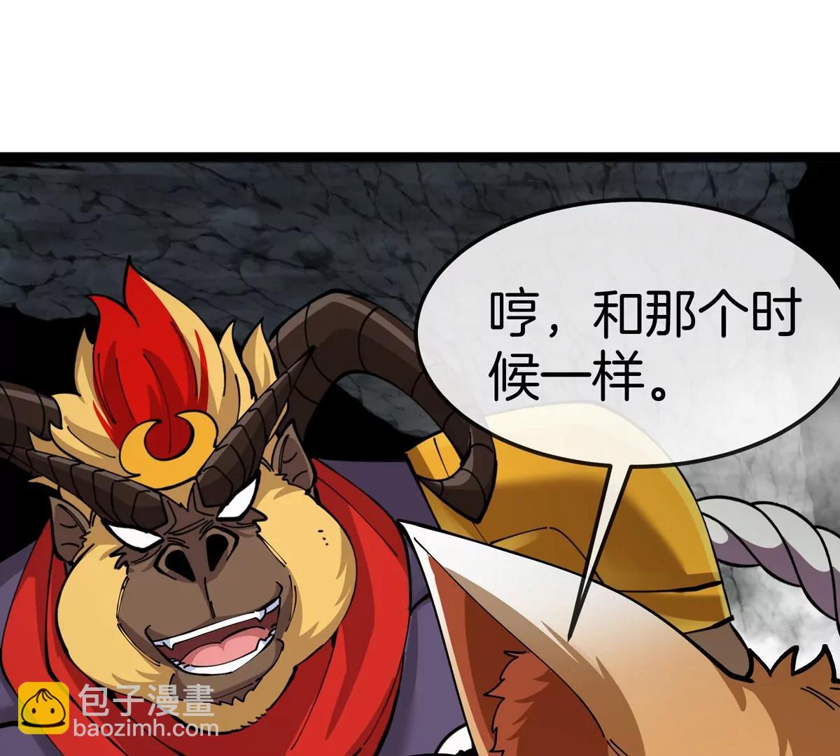 我是怪獸大主宰 - 第50話 被蛀的深淵(3/3) - 4