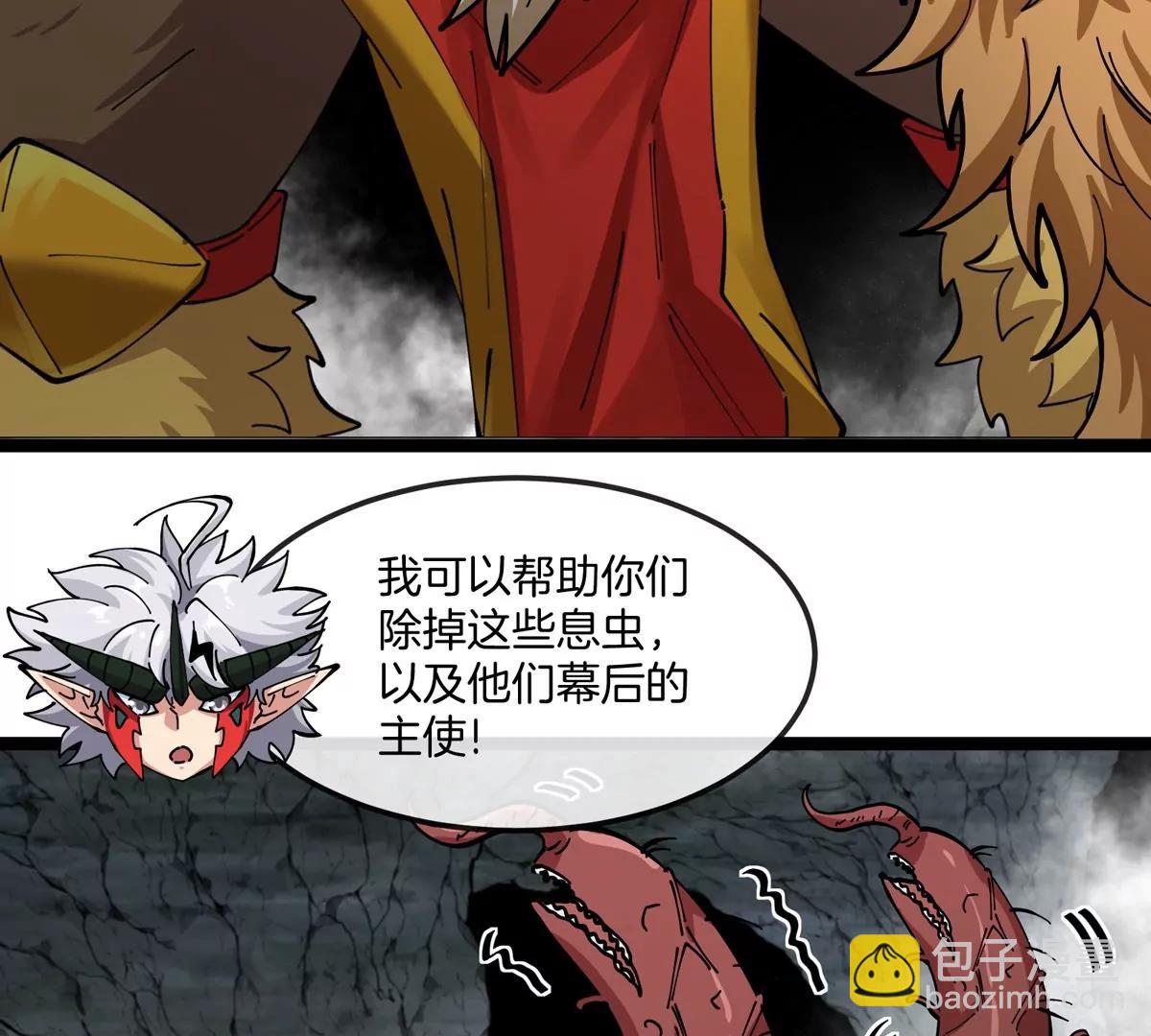 我是怪獸大主宰 - 第50話 被蛀的深淵(3/3) - 6