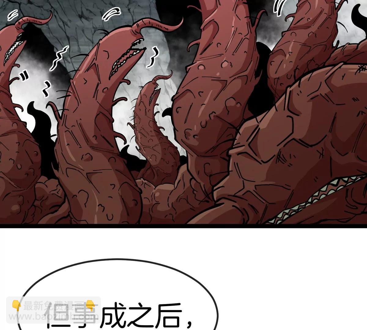 我是怪獸大主宰 - 第50話 被蛀的深淵(3/3) - 1