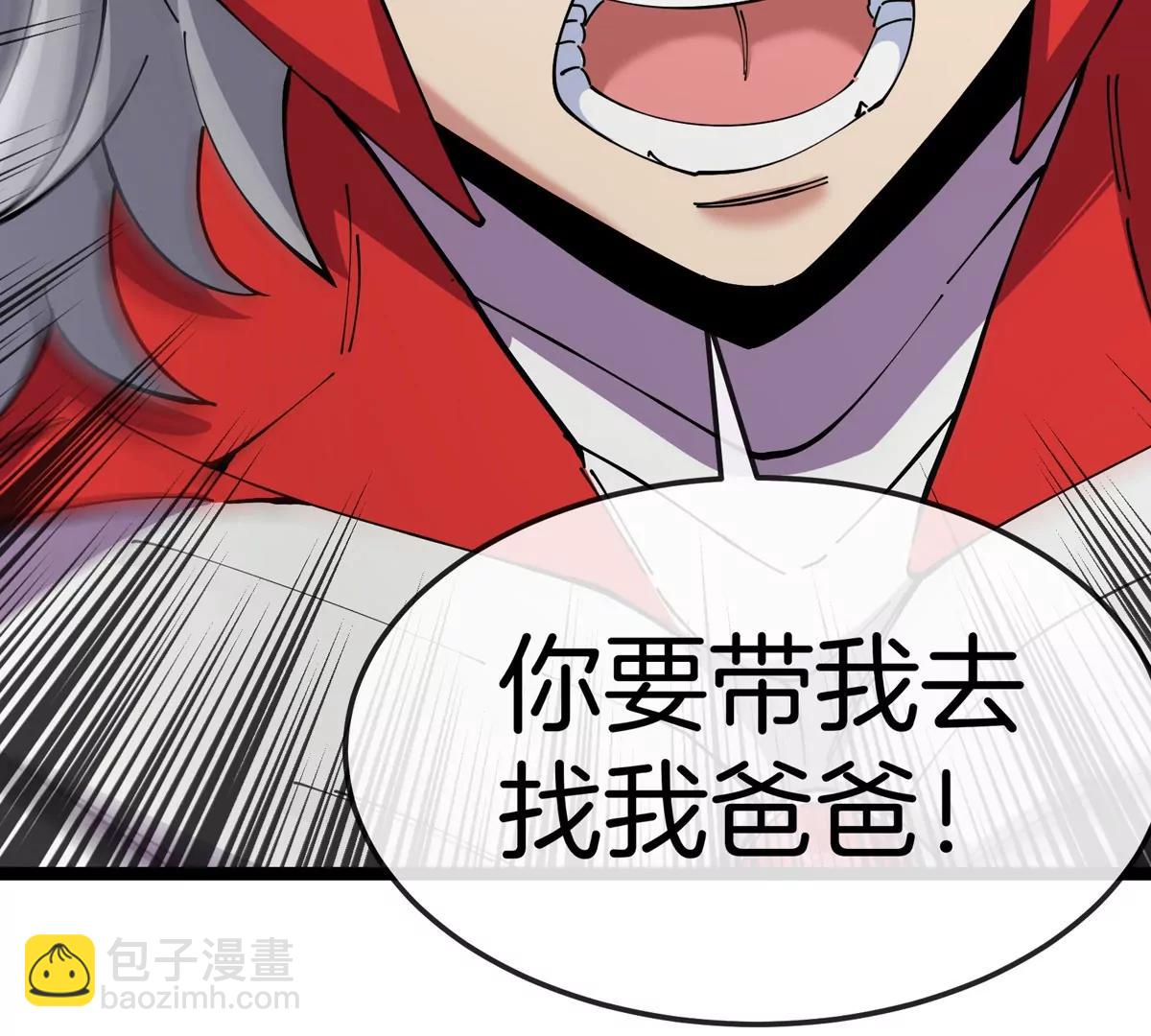 我是怪獸大主宰 - 第50話 被蛀的深淵(3/3) - 3