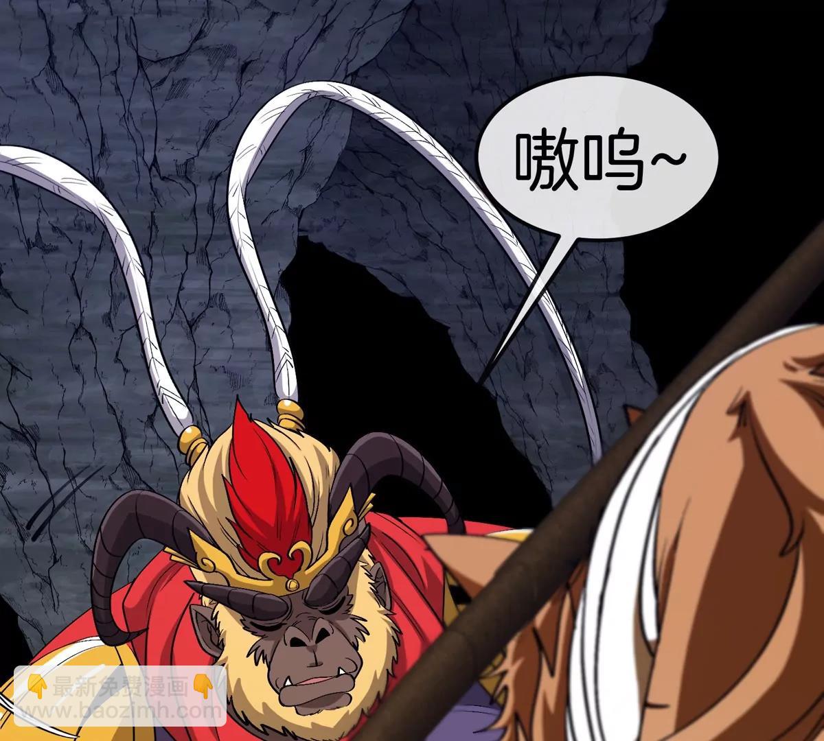 我是怪獸大主宰 - 第50話 被蛀的深淵(2/3) - 7