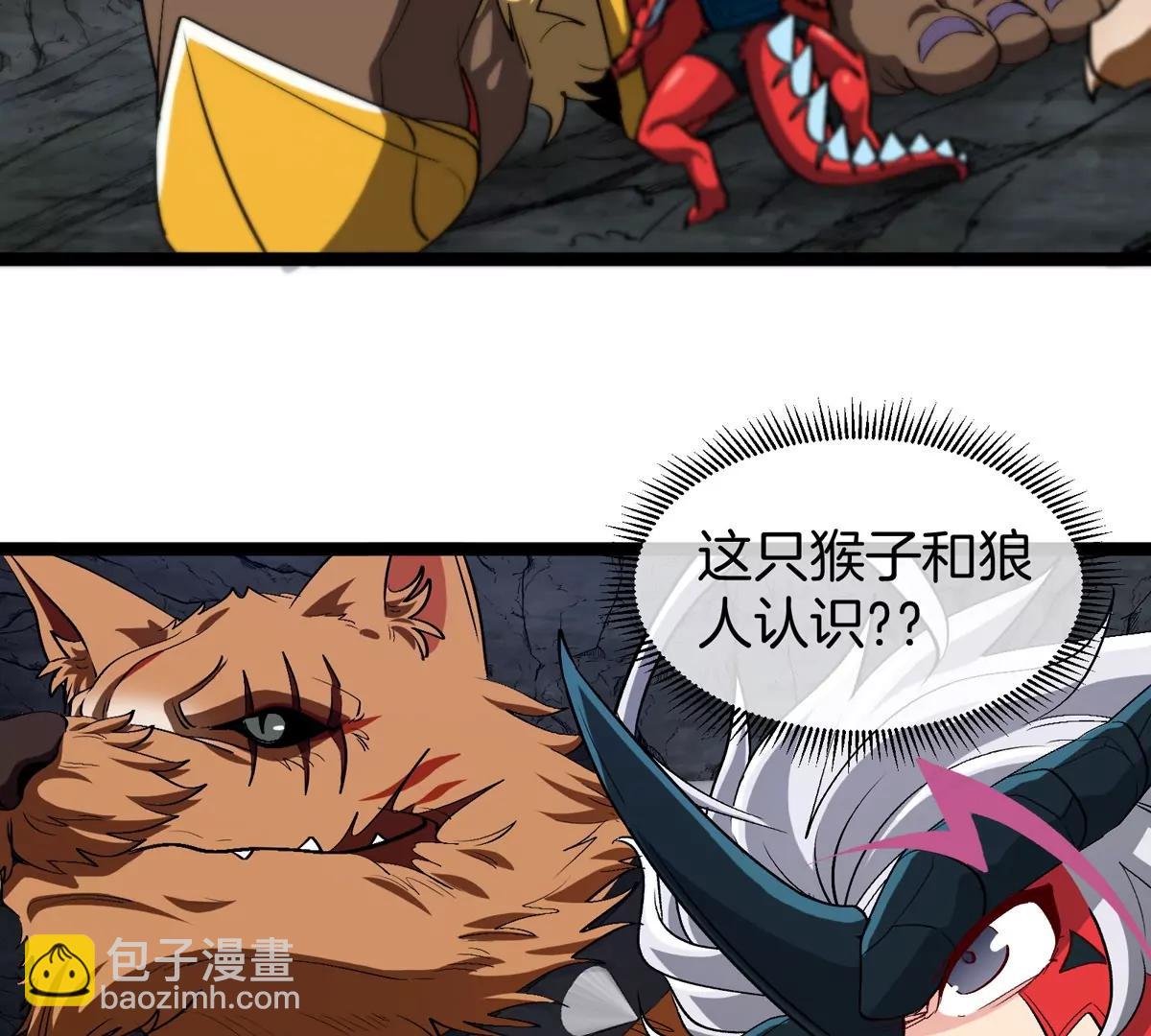 我是怪獸大主宰 - 第50話 被蛀的深淵(2/3) - 1