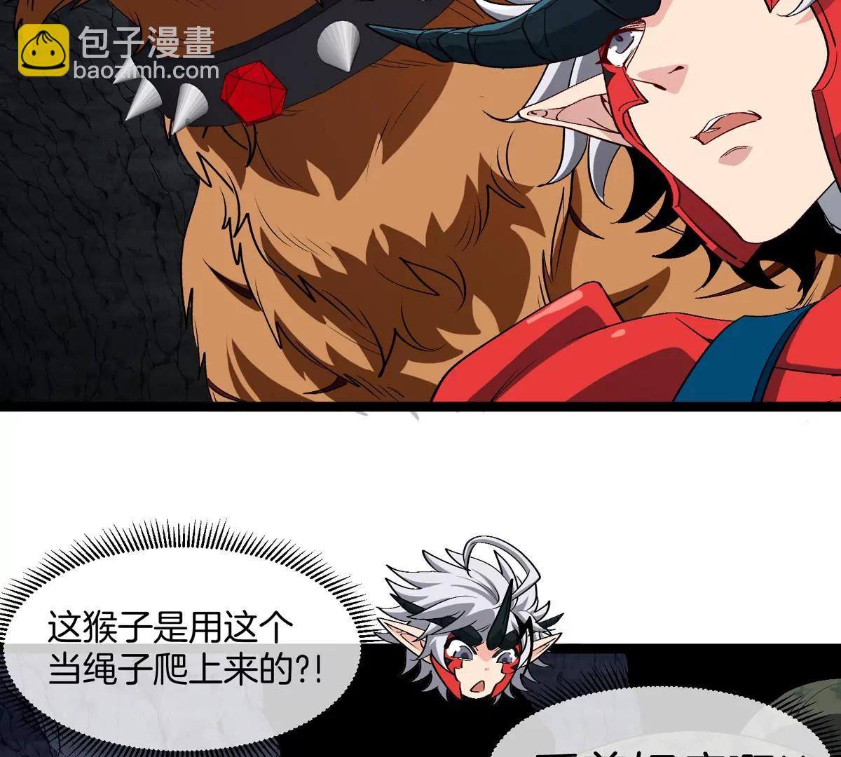 我是怪獸大主宰 - 第50話 被蛀的深淵(2/3) - 2