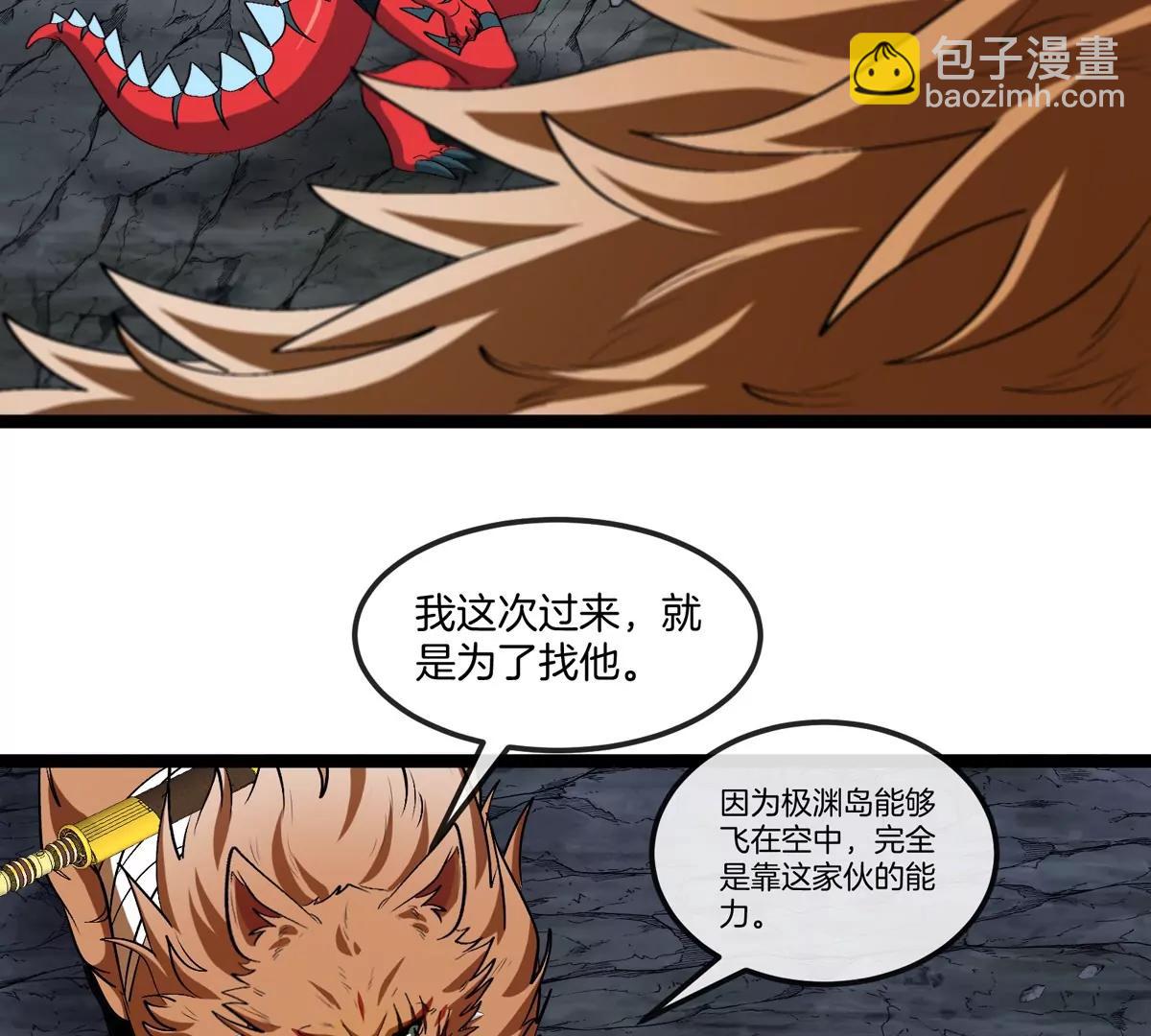 我是怪獸大主宰 - 第50話 被蛀的深淵(2/3) - 5